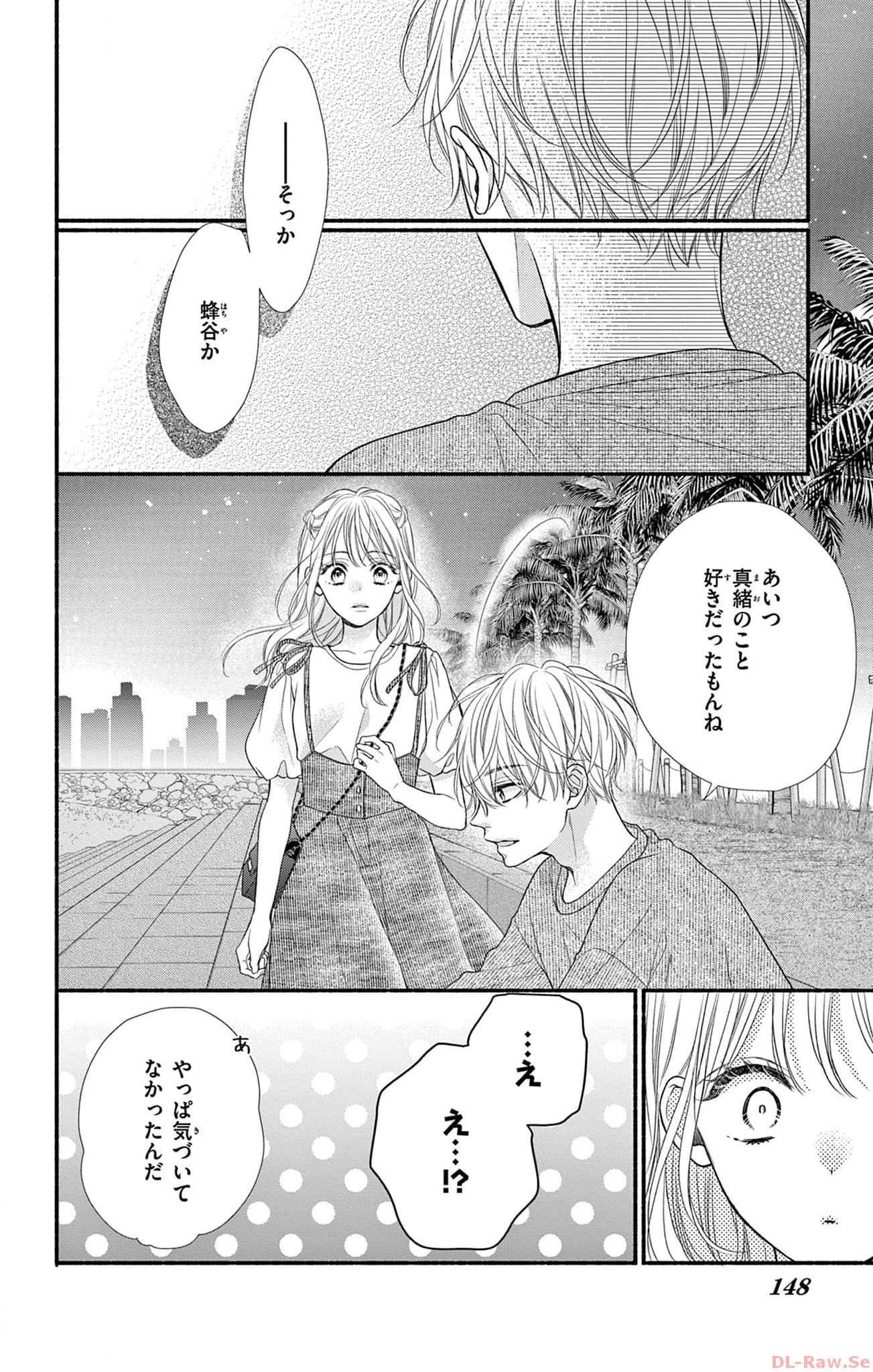 次はいいよね、先輩 第27話 - Page 14