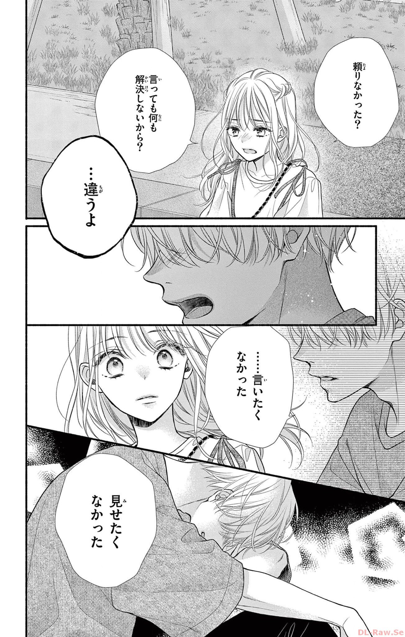 次はいいよね、先輩 第27話 - Page 18