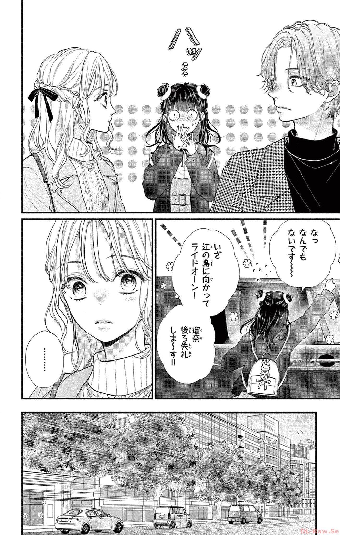 次はいいよね、先輩 第39話 - Page 4