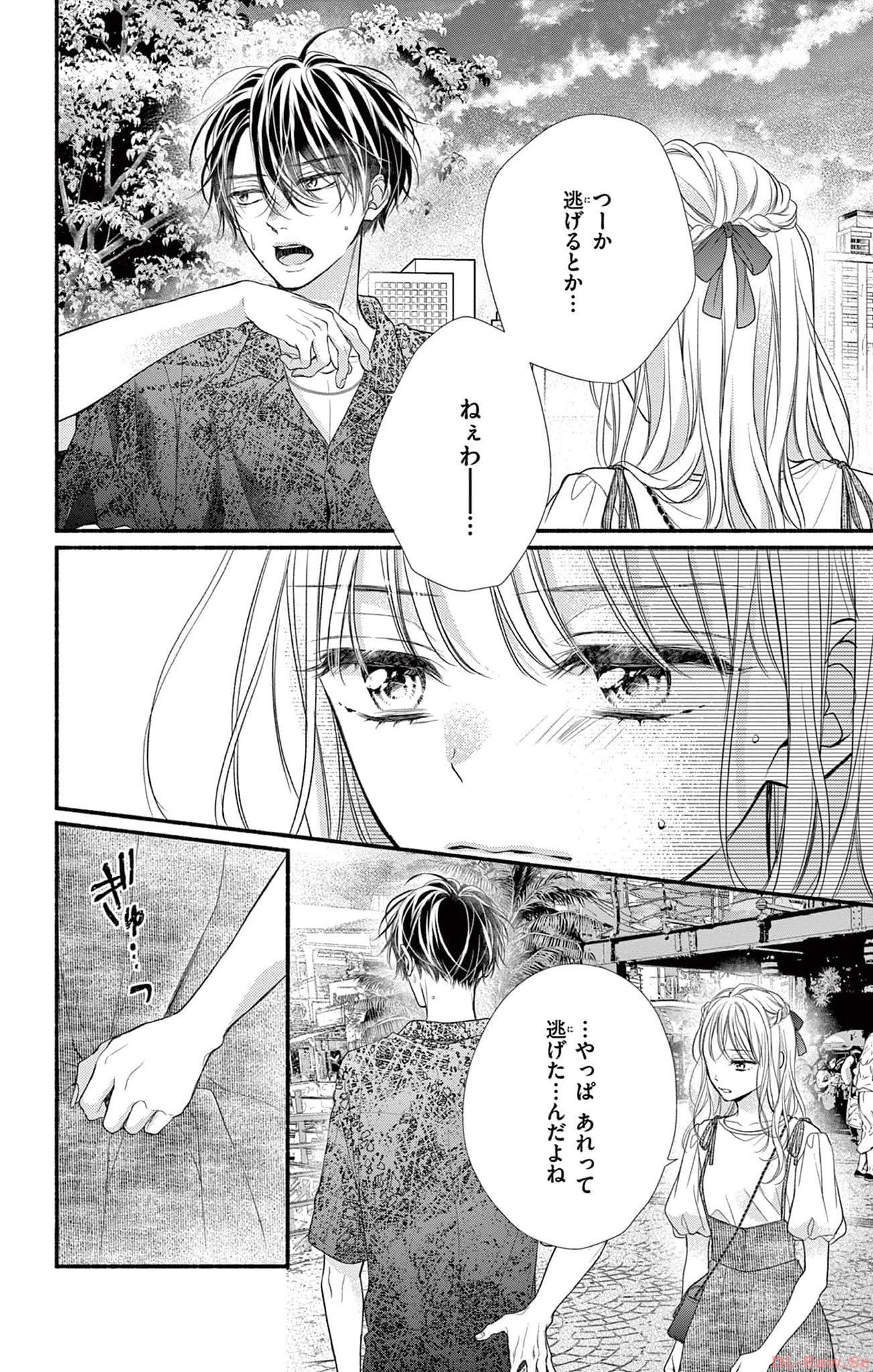 次はいいよね、先輩 第24話 - Page 8