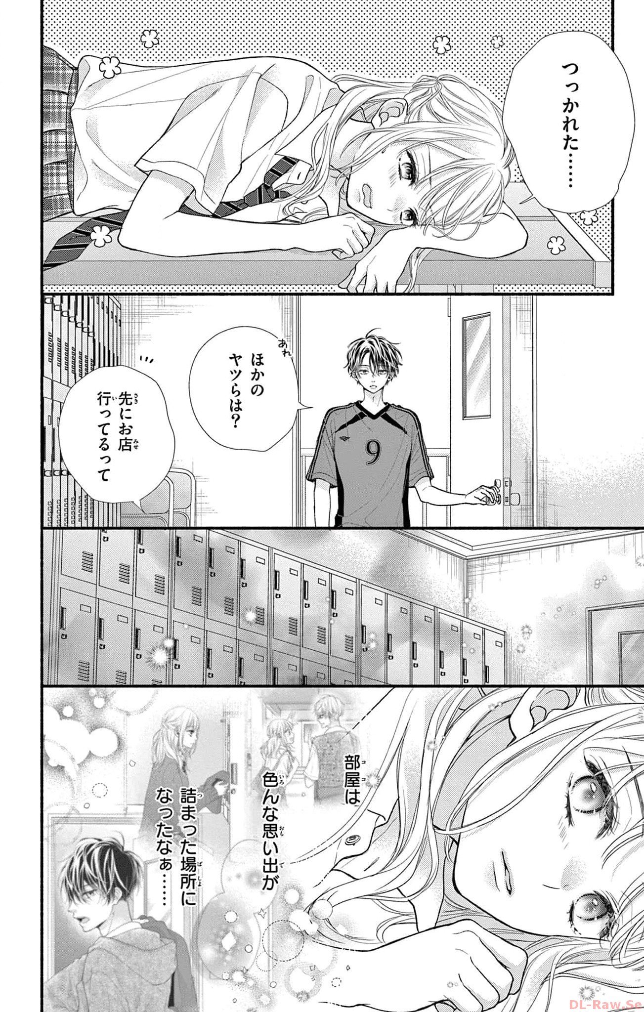 次はいいよね、先輩 第51話 - Page 16