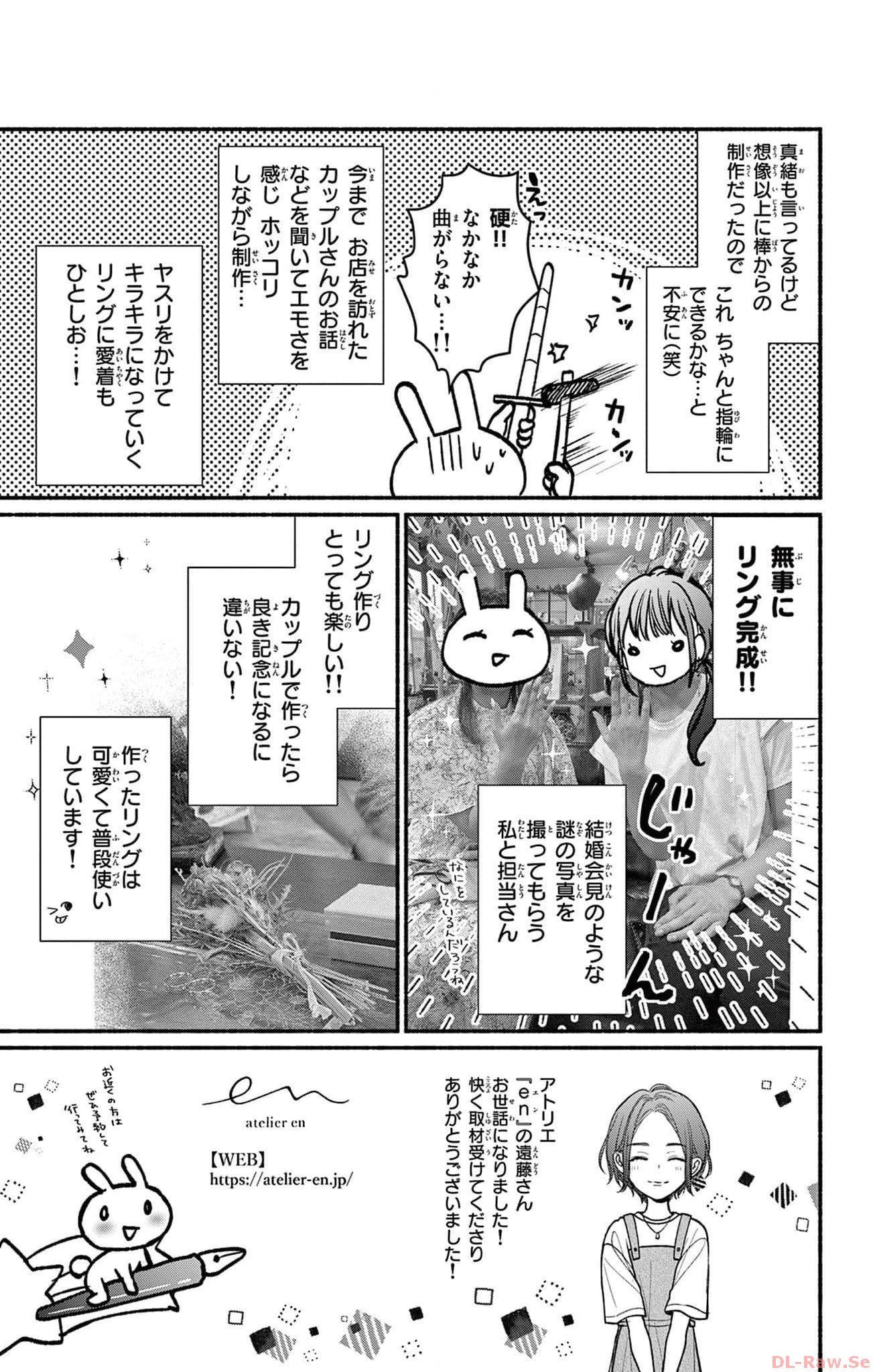 次はいいよね、先輩 第51話 - Page 33