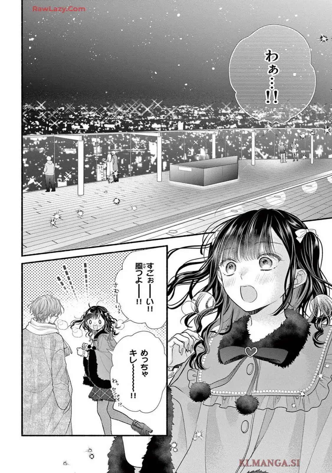 次はいいよね、先輩 第60話 - Page 14