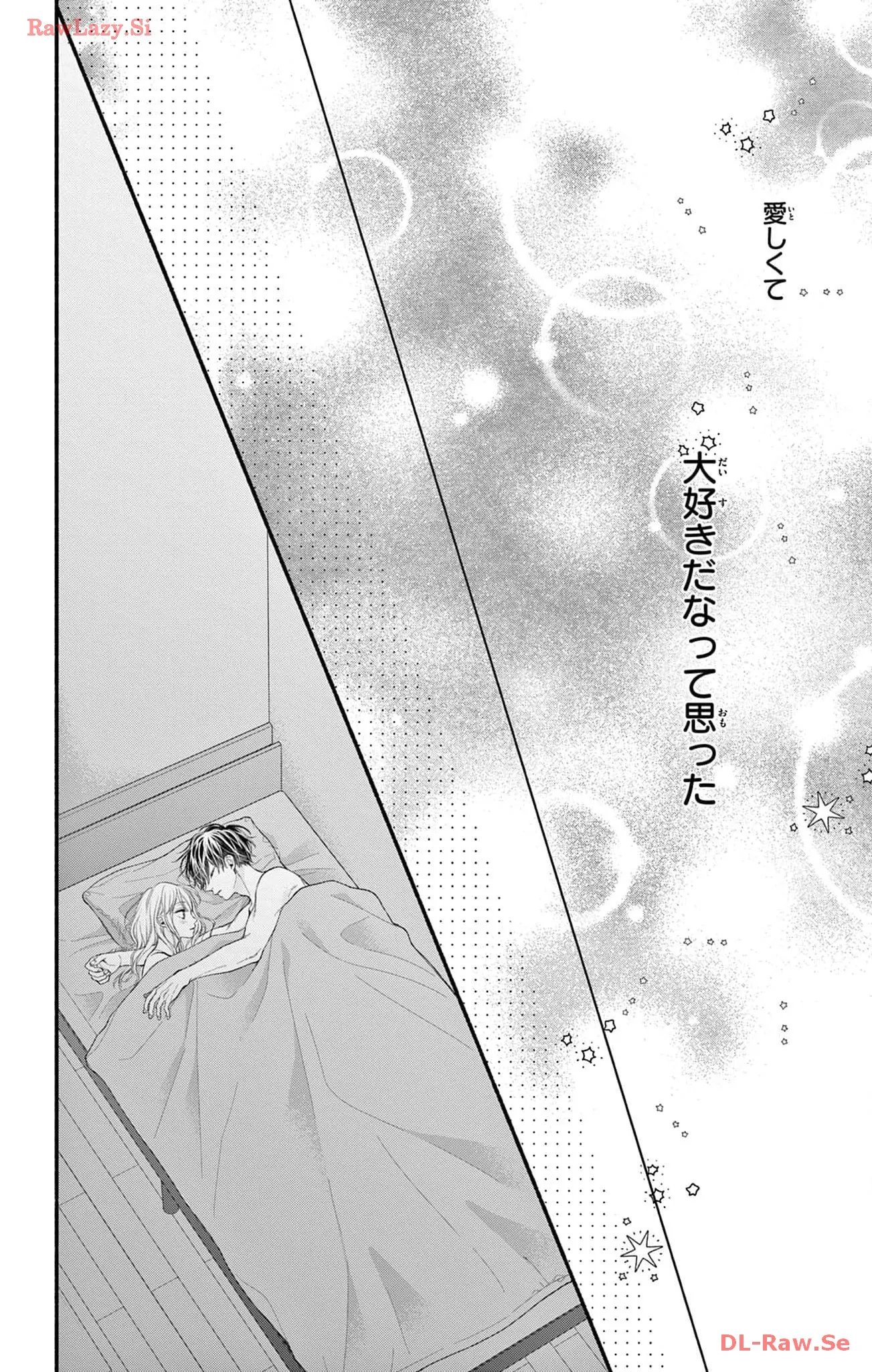 次はいいよね、先輩 第54話 - Page 20