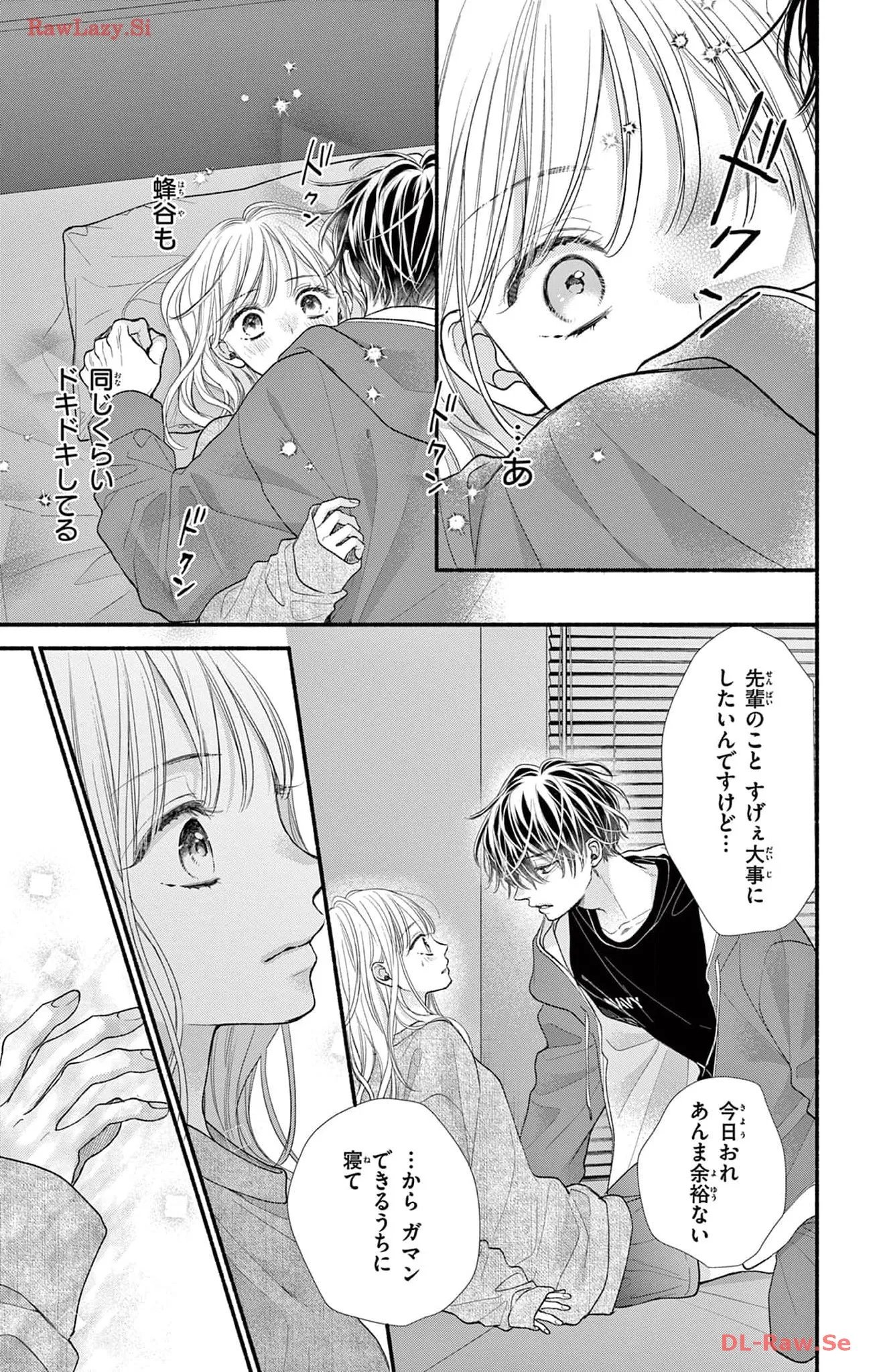 次はいいよね、先輩 第54話 - Page 9