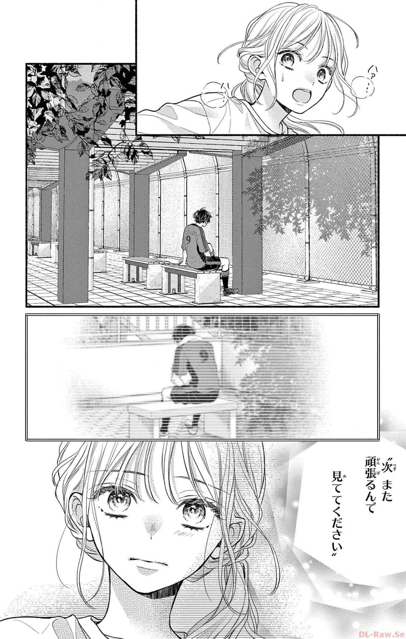 次はいいよね、先輩 第46話 - Page 12