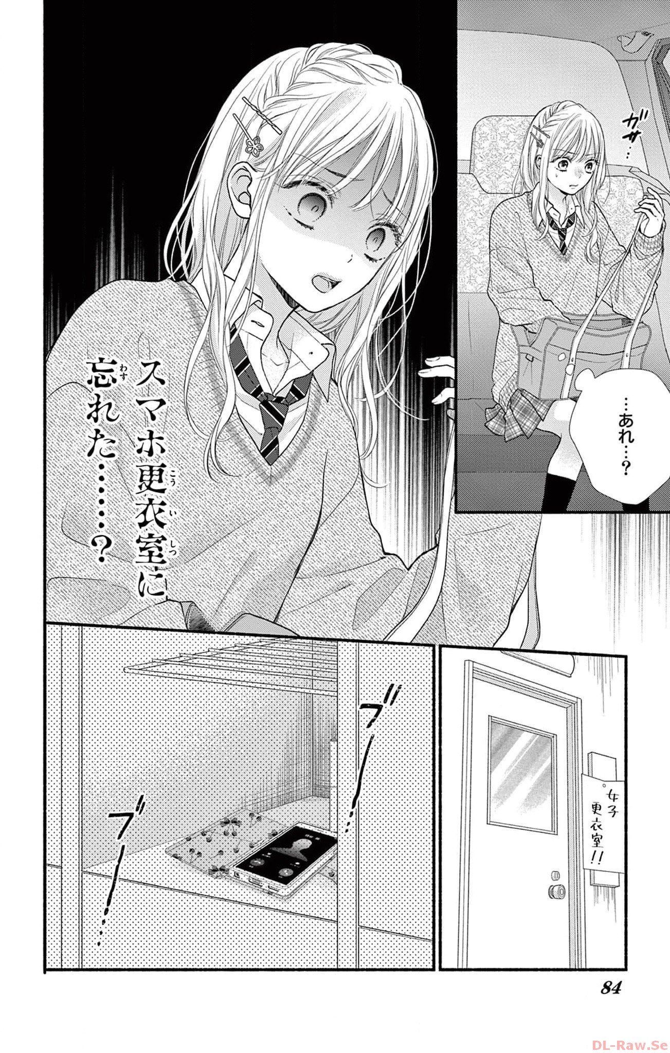 次はいいよね、先輩 第43話 - Page 4