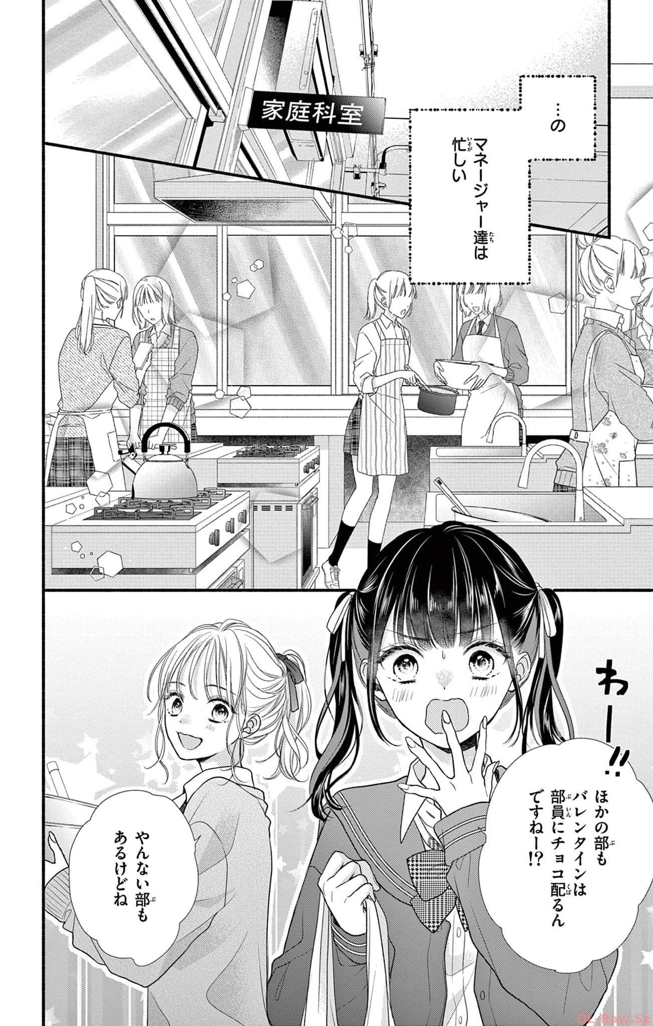 次はいいよね、先輩 第37話 - Page 4