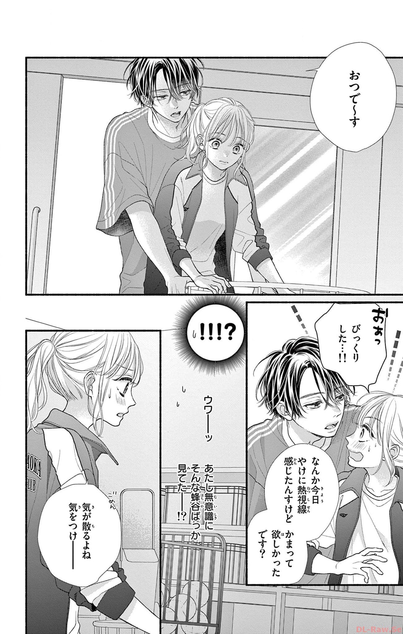 次はいいよね、先輩 第40話 - Page 4