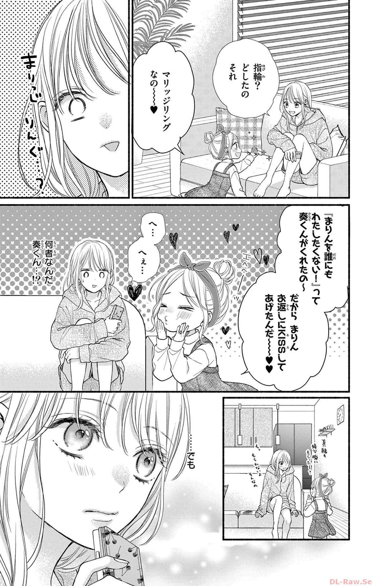 次はいいよね、先輩 第40話 - Page 9