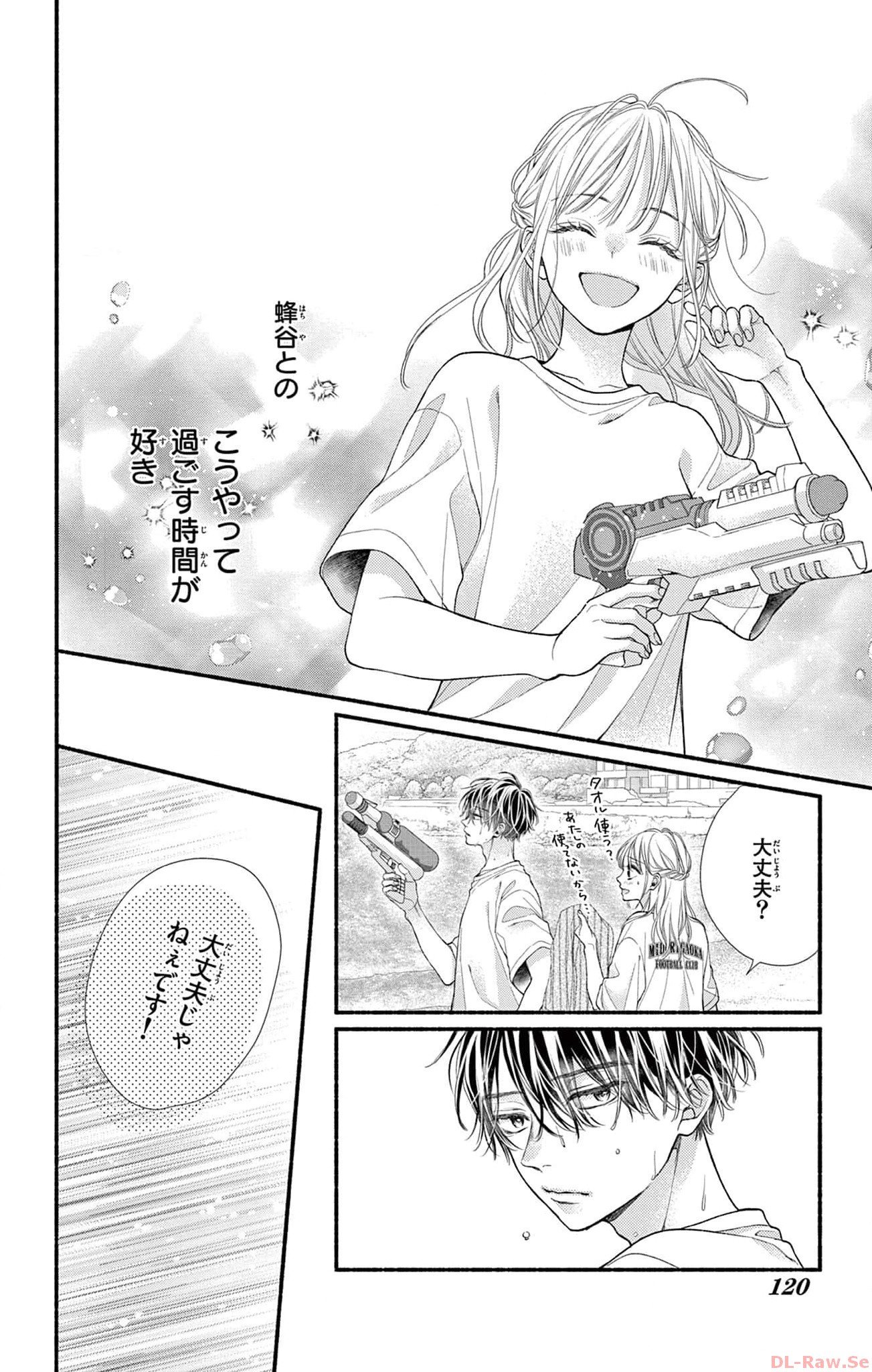 次はいいよね、先輩 第50話 - Page 20