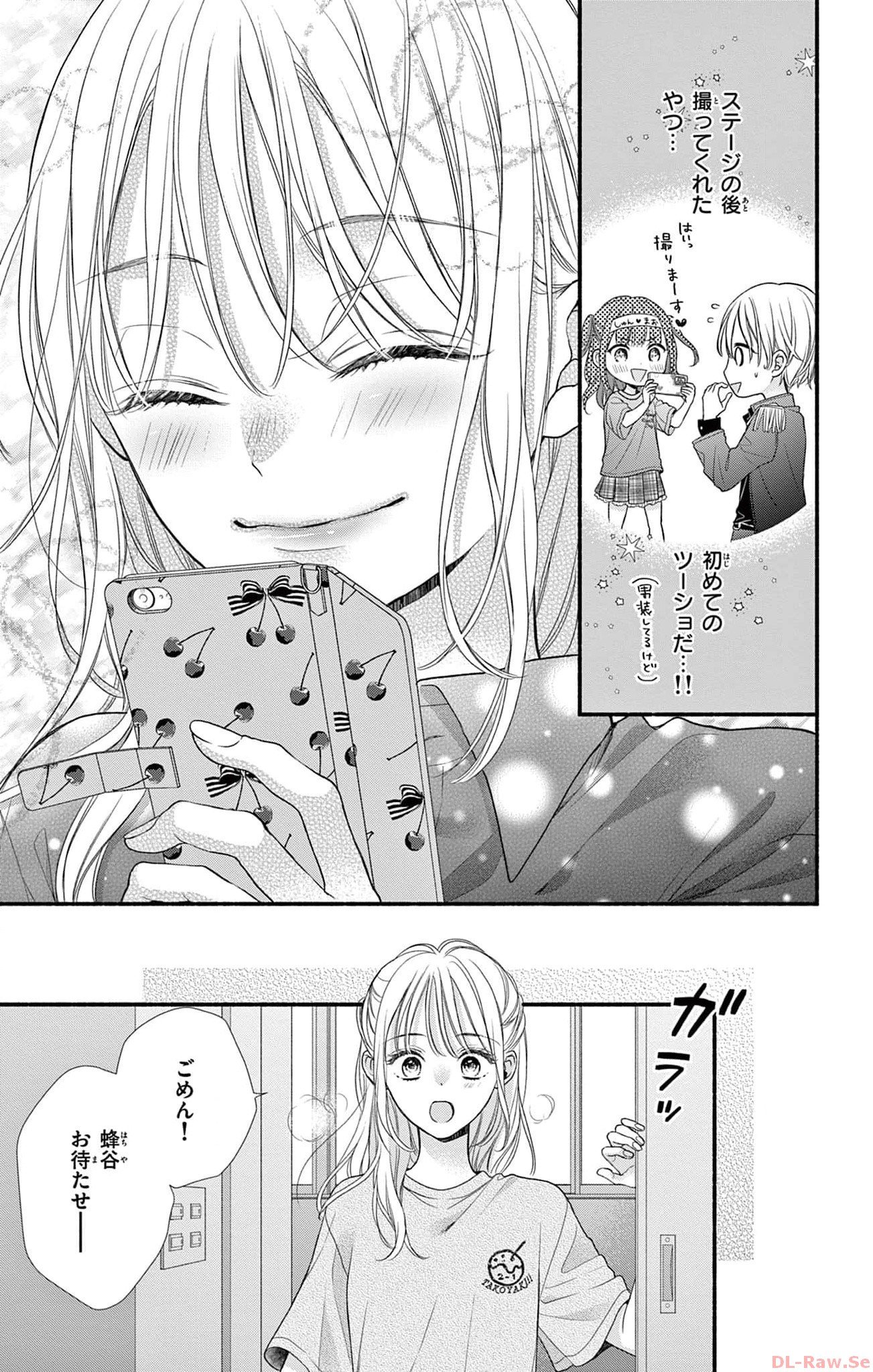 次はいいよね、先輩 第33話 - Page 13