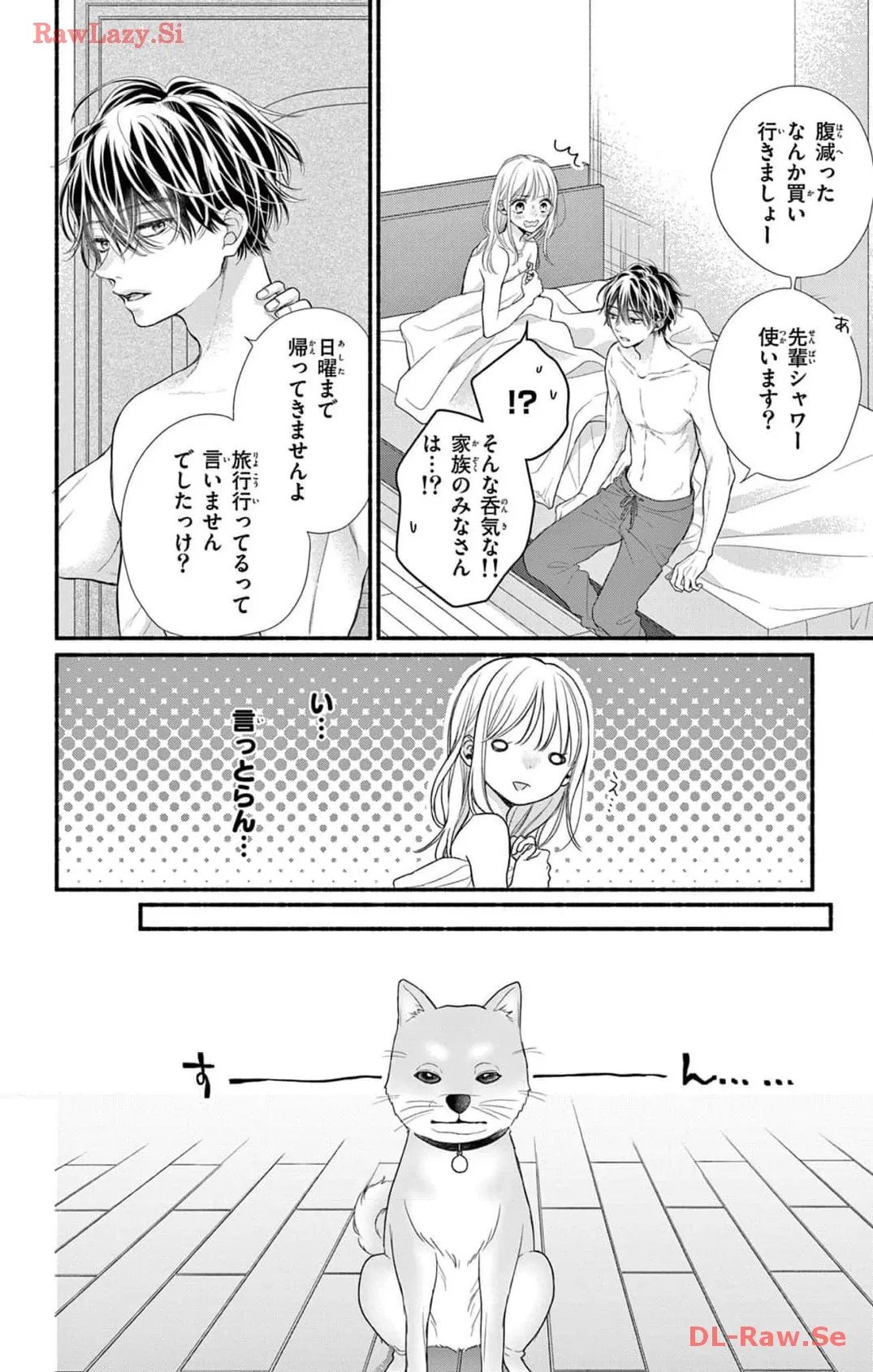 次はいいよね、先輩 第55話 - Page 10