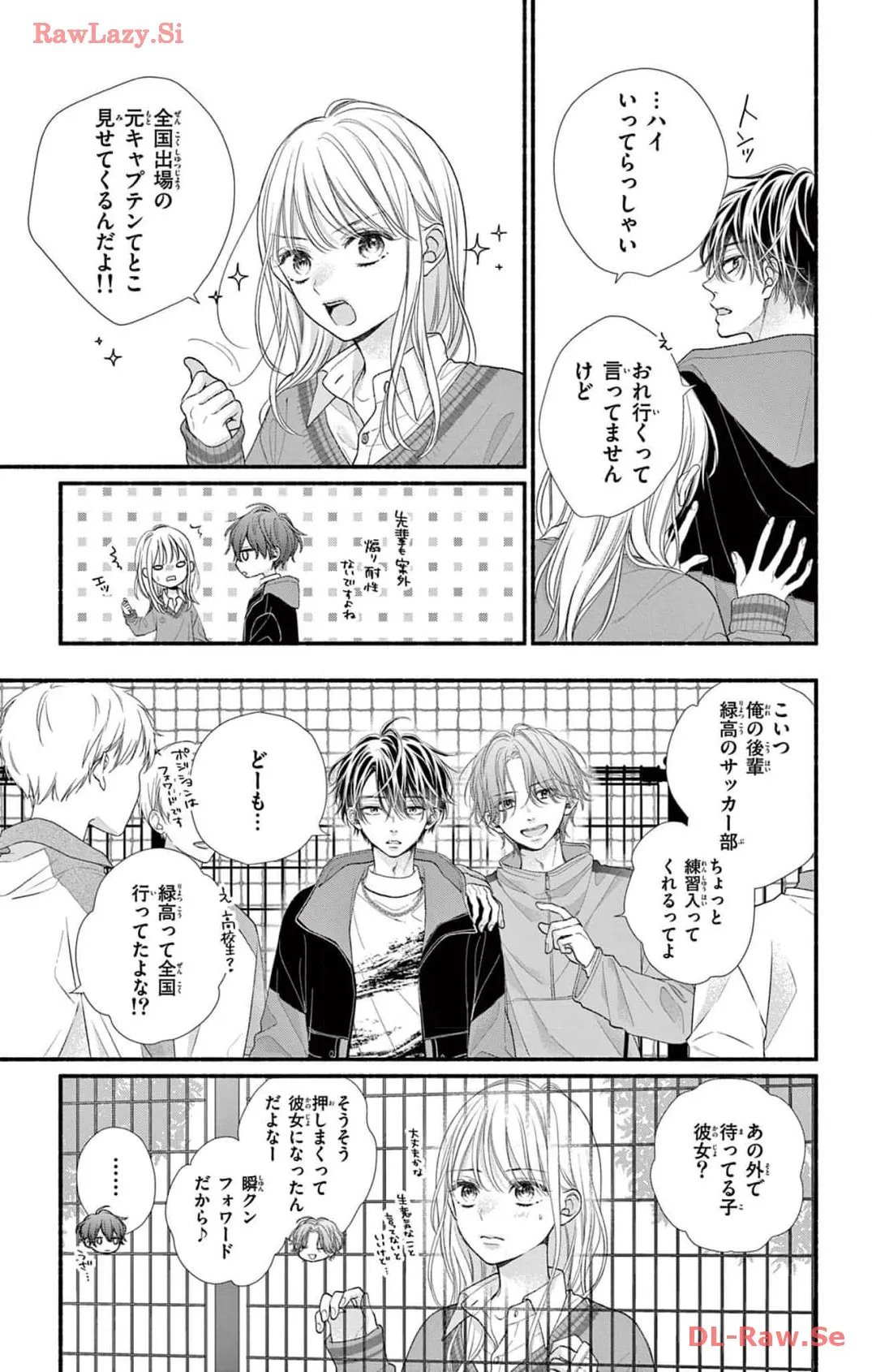 次はいいよね、先輩 第55話 - Page 17