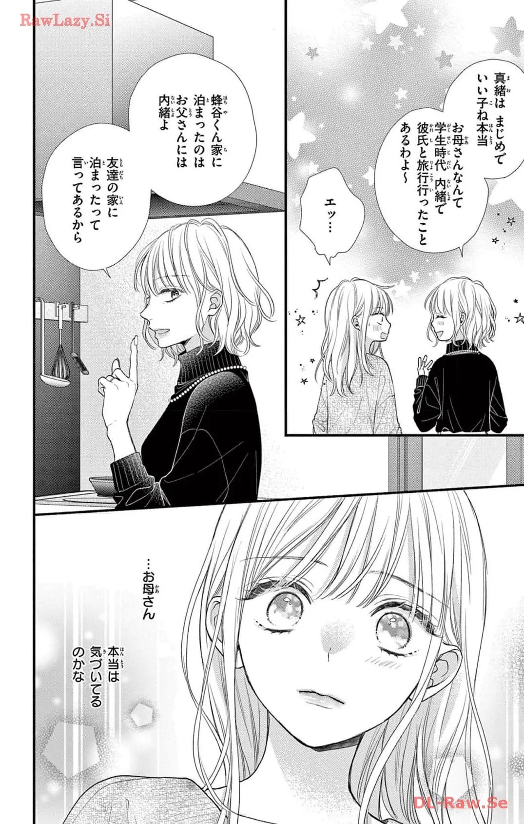 次はいいよね、先輩 第55話 - Page 30