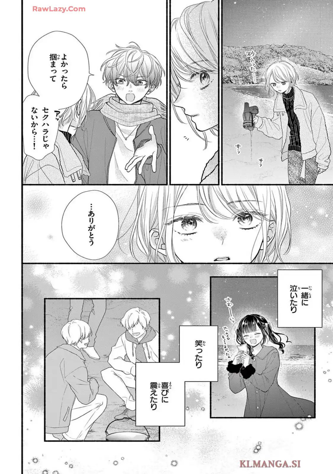 次はいいよね、先輩 - 第61話 - Page 20