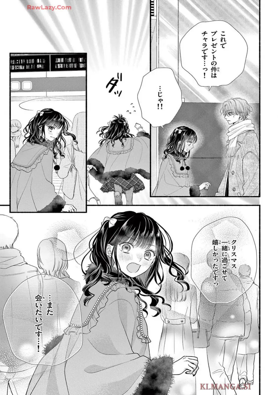 次はいいよね、先輩 第61話 - Page 3