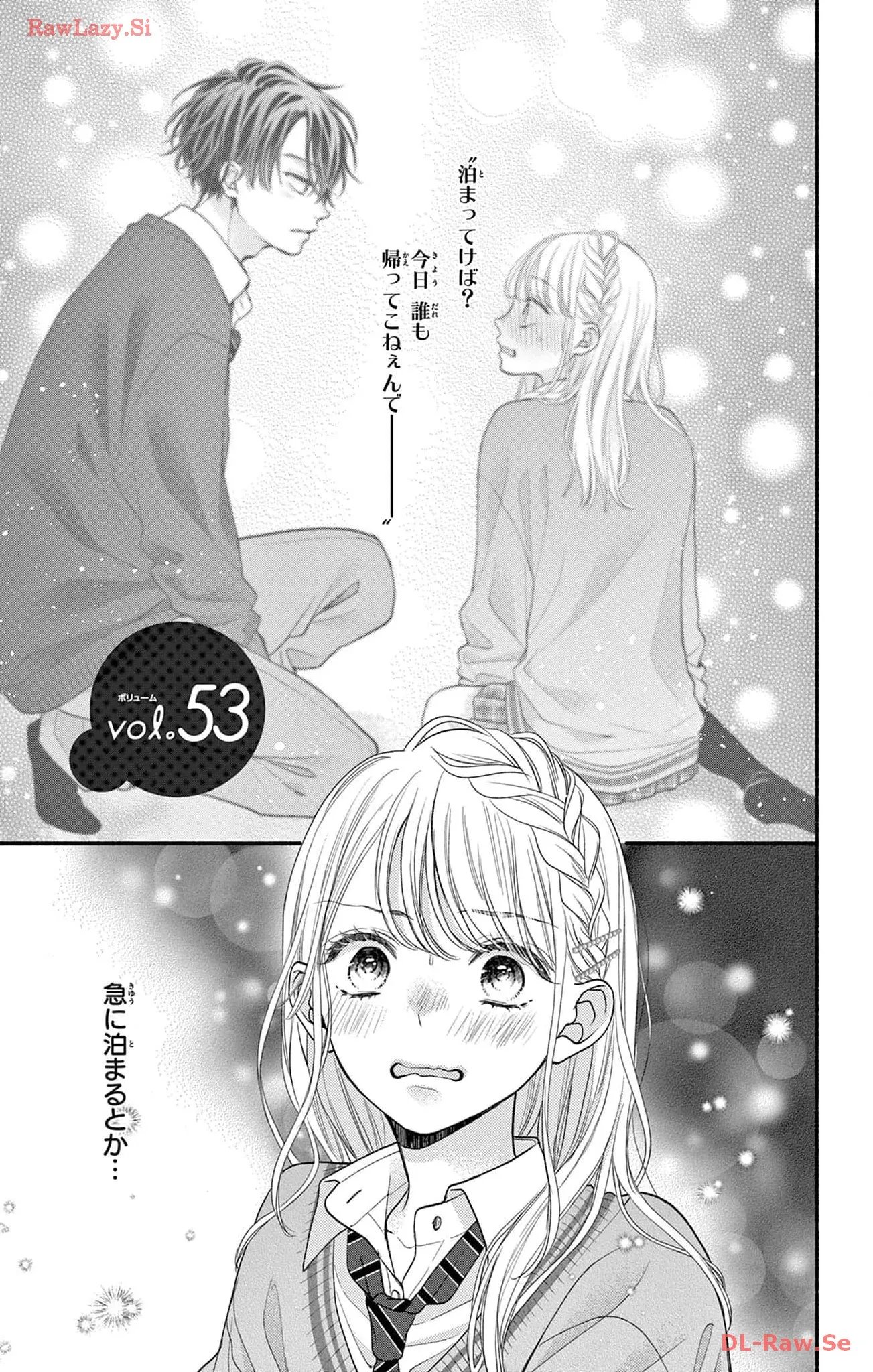 次はいいよね、先輩 第53話 - Page 1