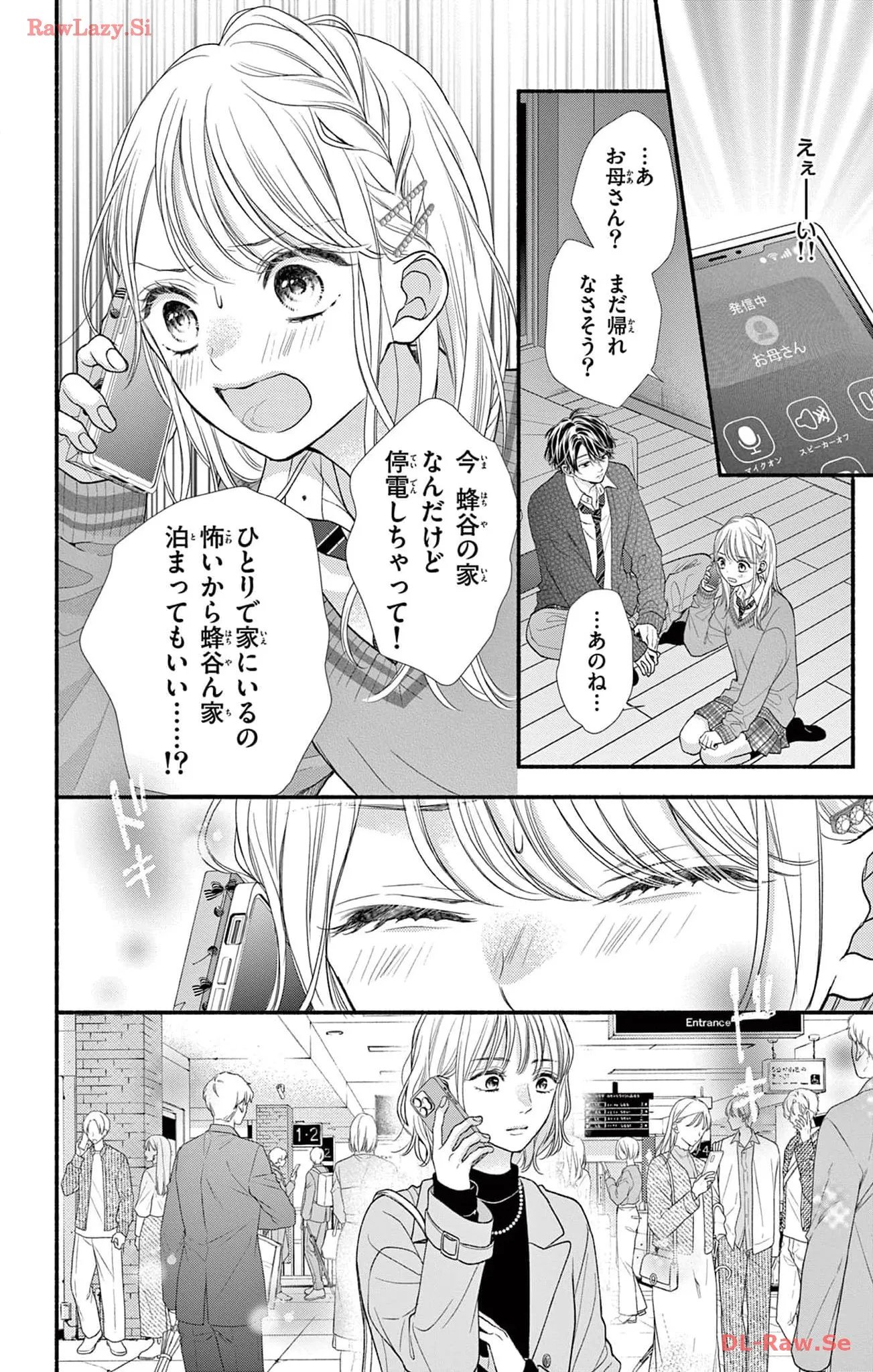 次はいいよね、先輩 第53話 - Page 4