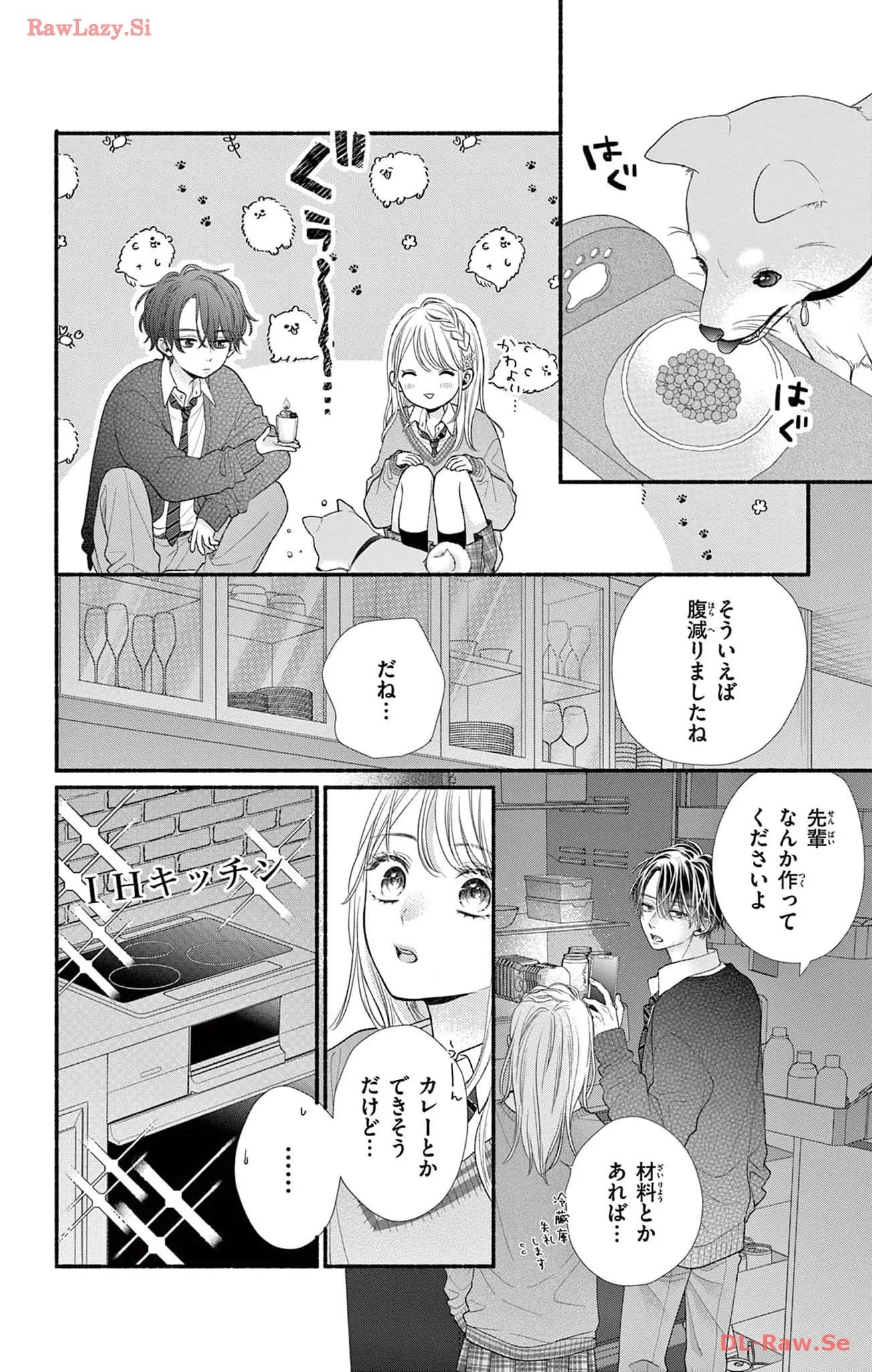 次はいいよね、先輩 第53話 - Page 8