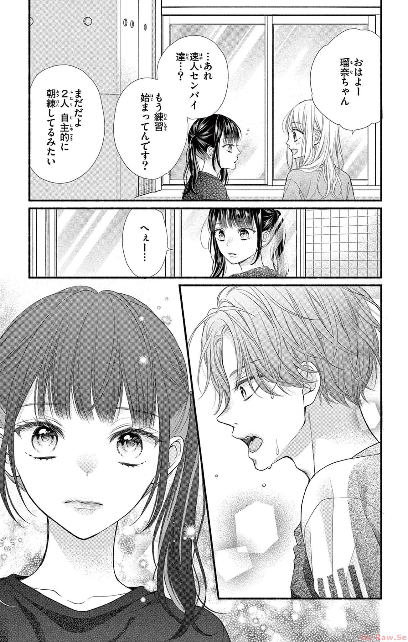 次はいいよね、先輩 第19話 - Page 29