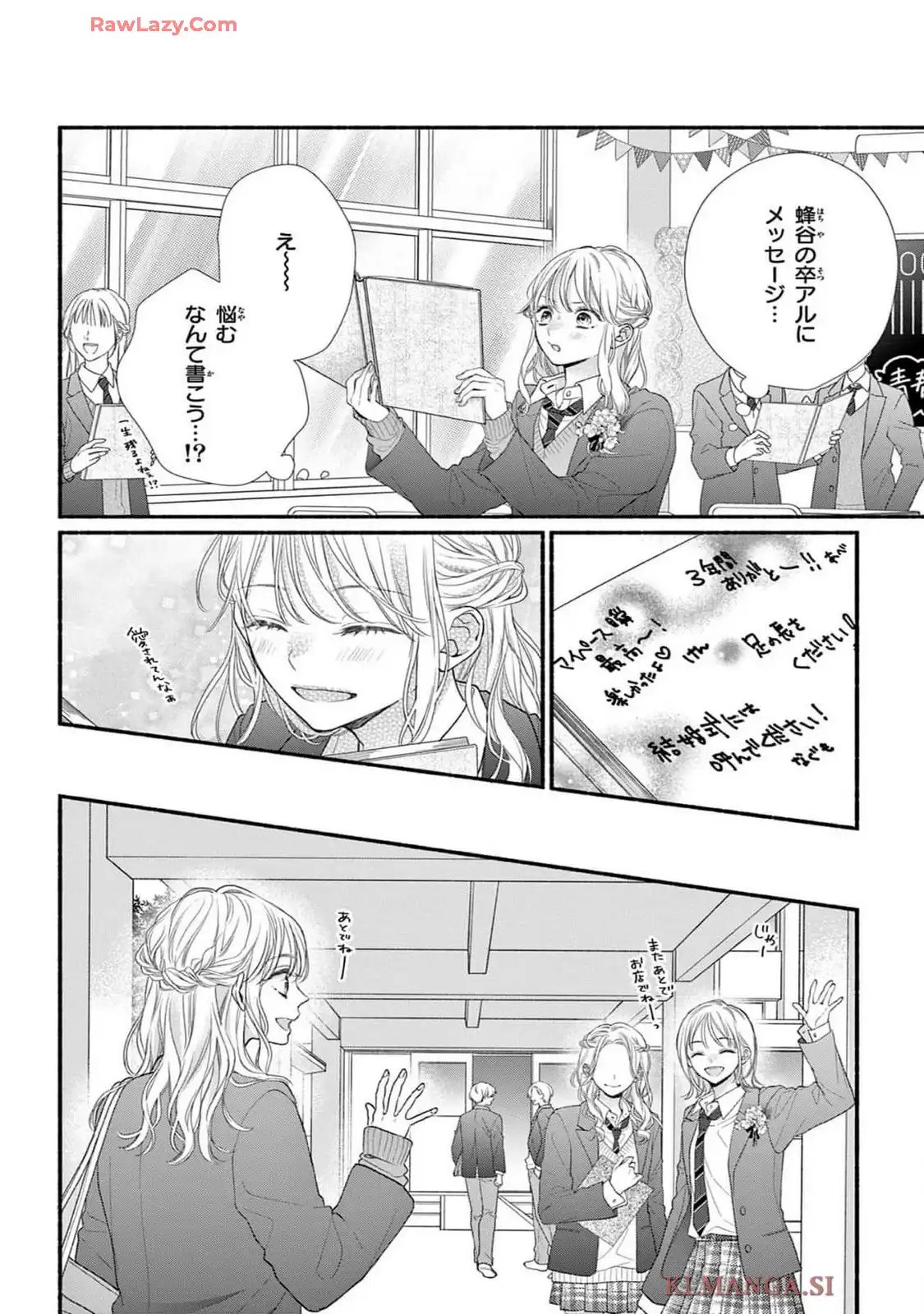 次はいいよね、先輩 第62話 - Page 18