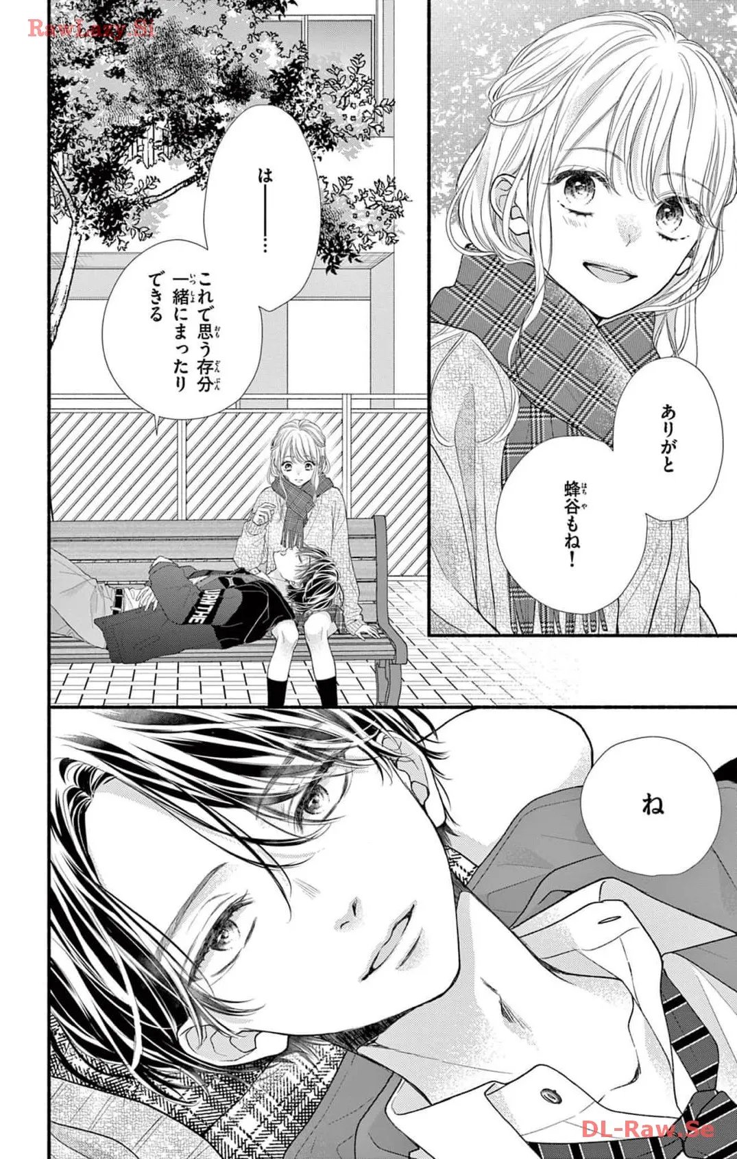 次はいいよね、先輩 第57話 - Page 10