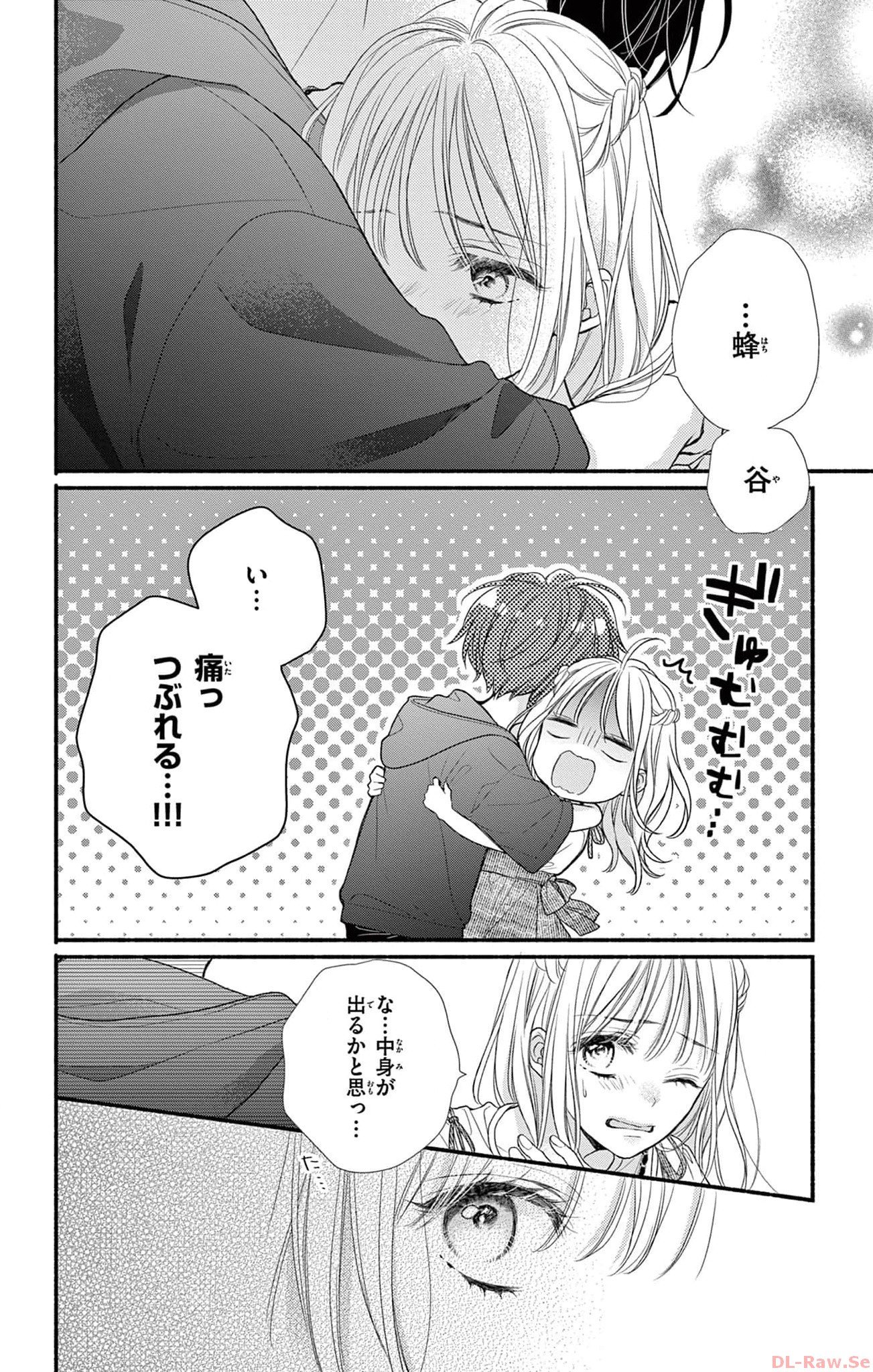 次はいいよね、先輩 第29話 - Page 5