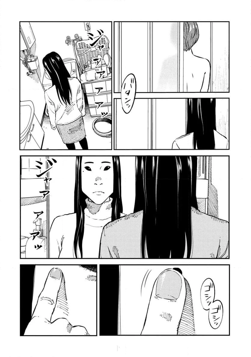 ムシバミヒメ 第4話 - Page 20