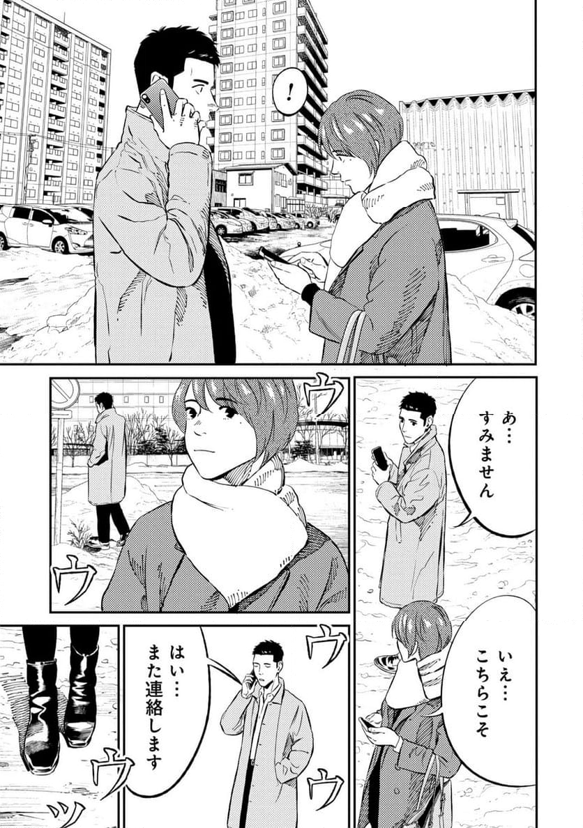 ムシバミヒメ 第4話 - Page 23