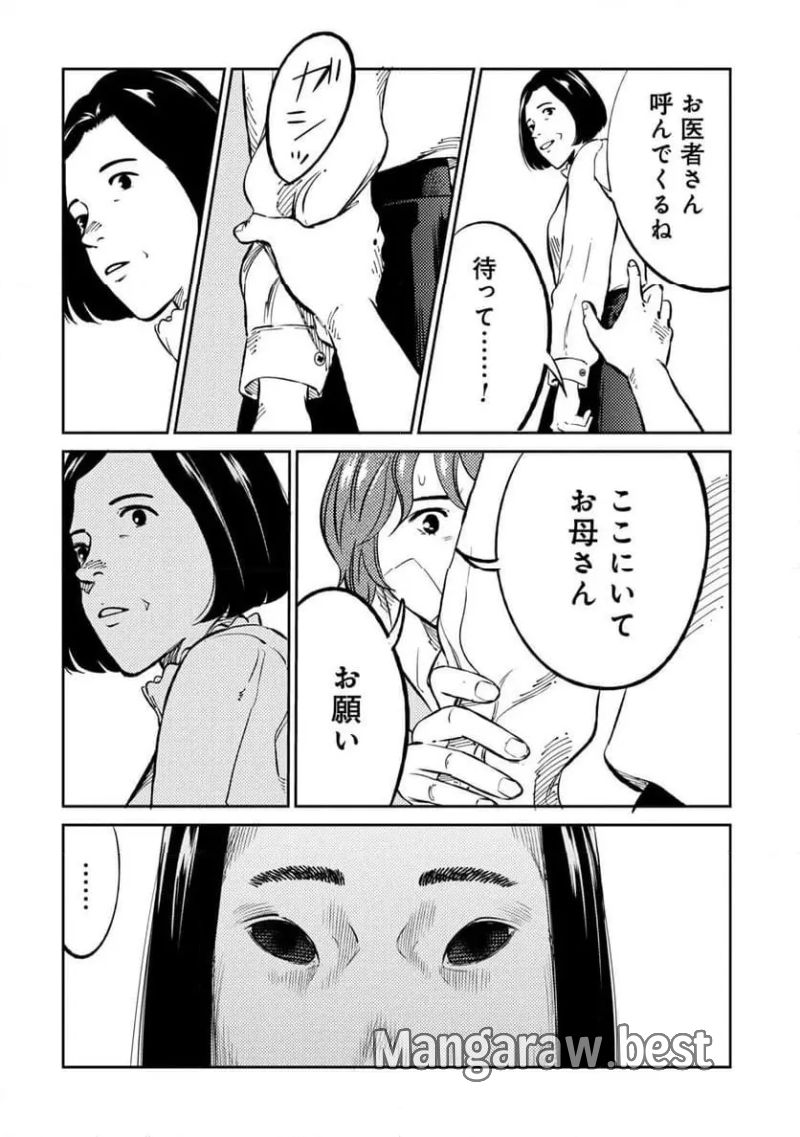 ムシバミヒメ - 第9話 - Page 18