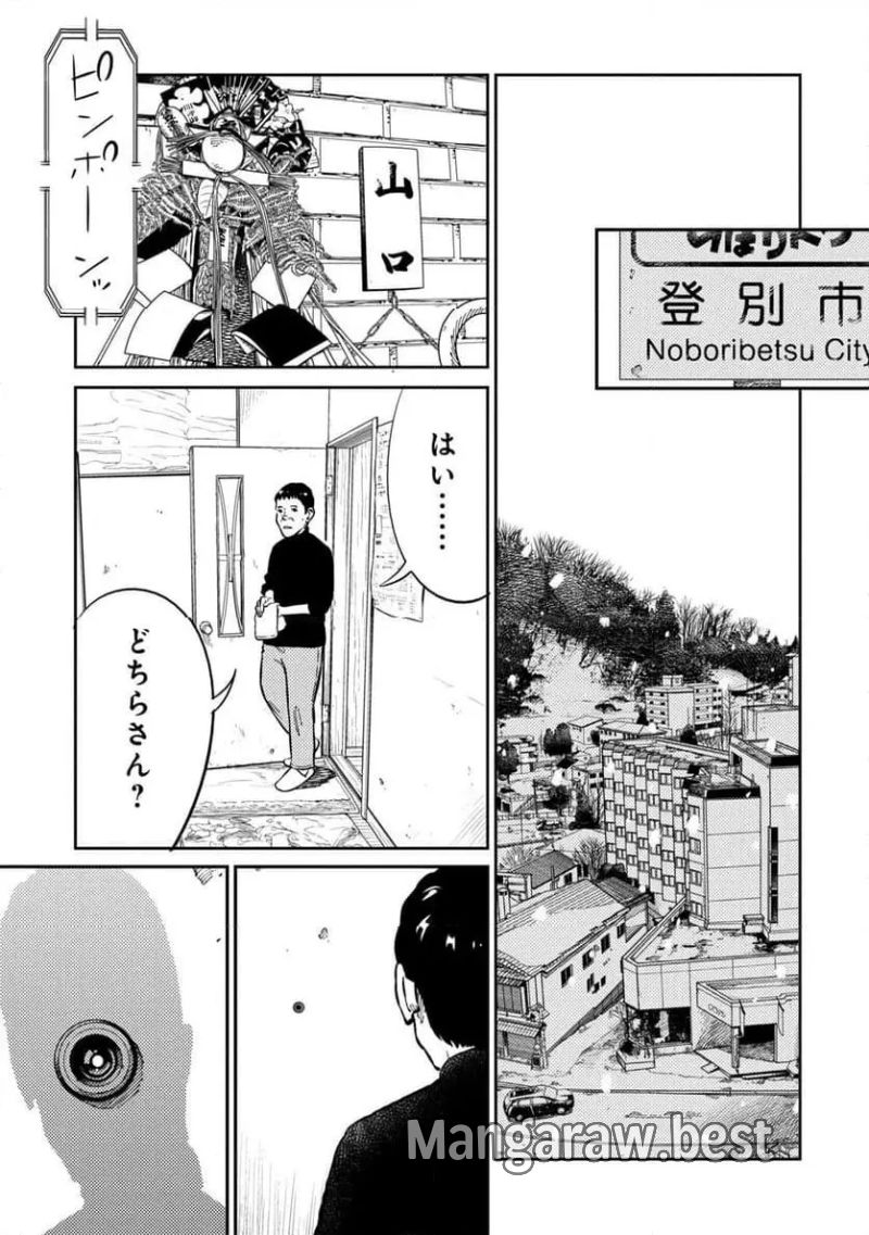 ムシバミヒメ - 第9話 - Page 23