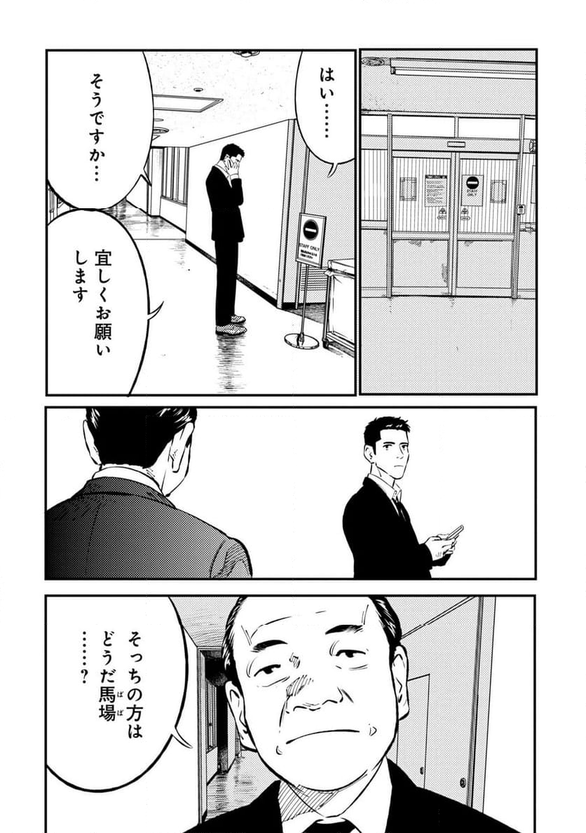 ムシバミヒメ 第2話 - Page 8