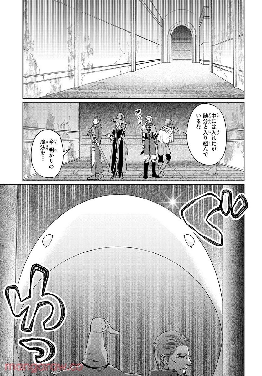 ドラゴン、家を買う。 第41.2話 - Page 2