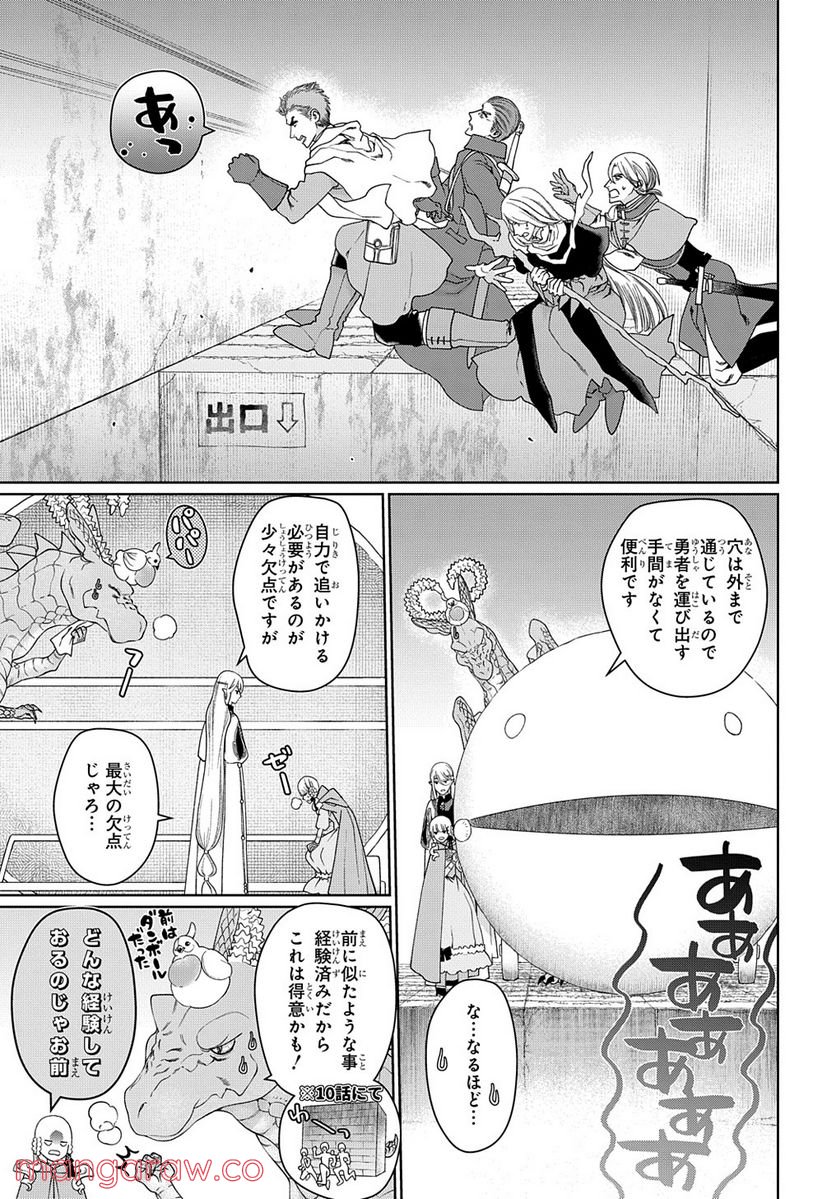 ドラゴン、家を買う。 第41.2話 - Page 4