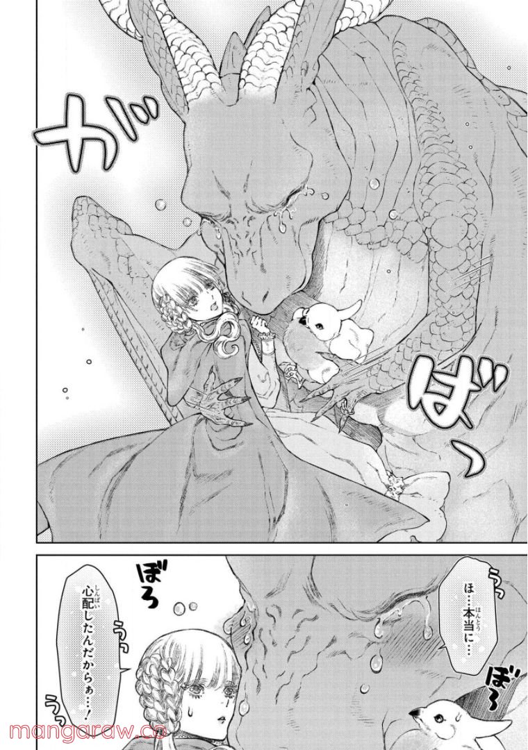 ドラゴン、家を買う。 第23話 - Page 28