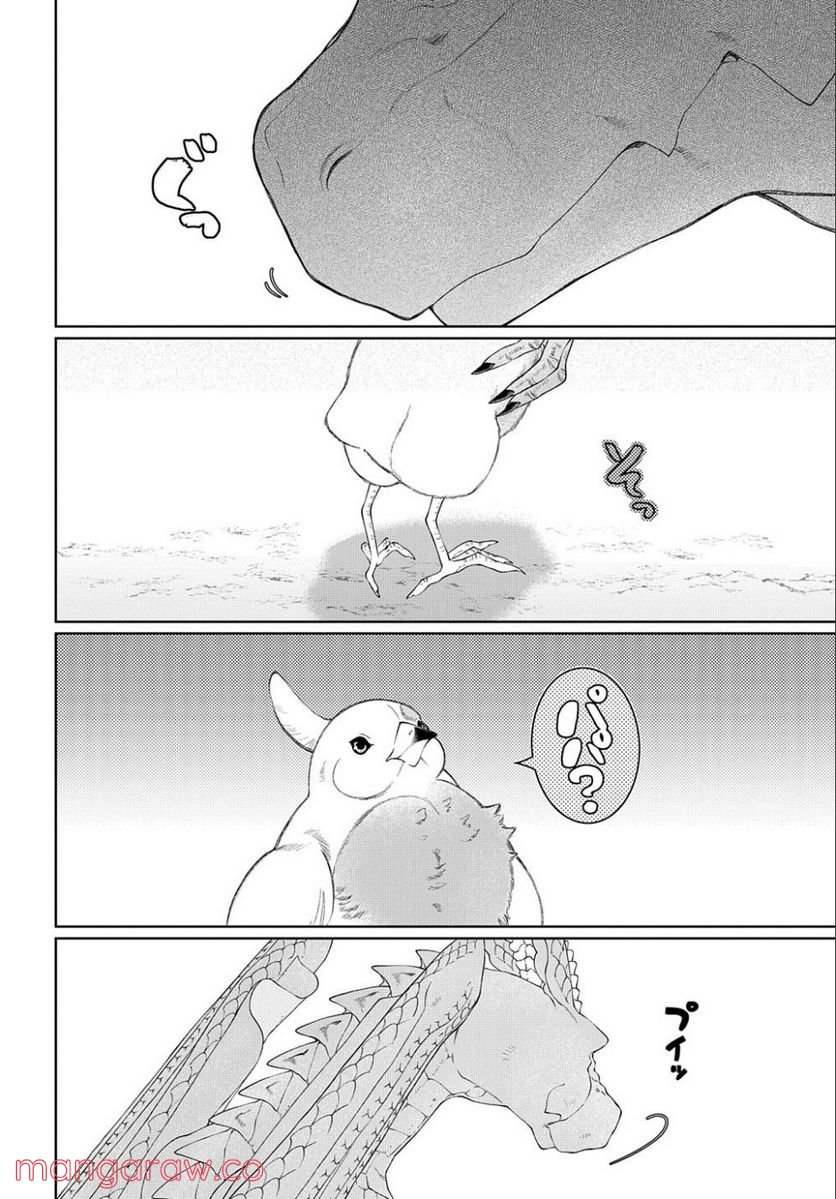 ドラゴン、家を買う。 第39話 - Page 24