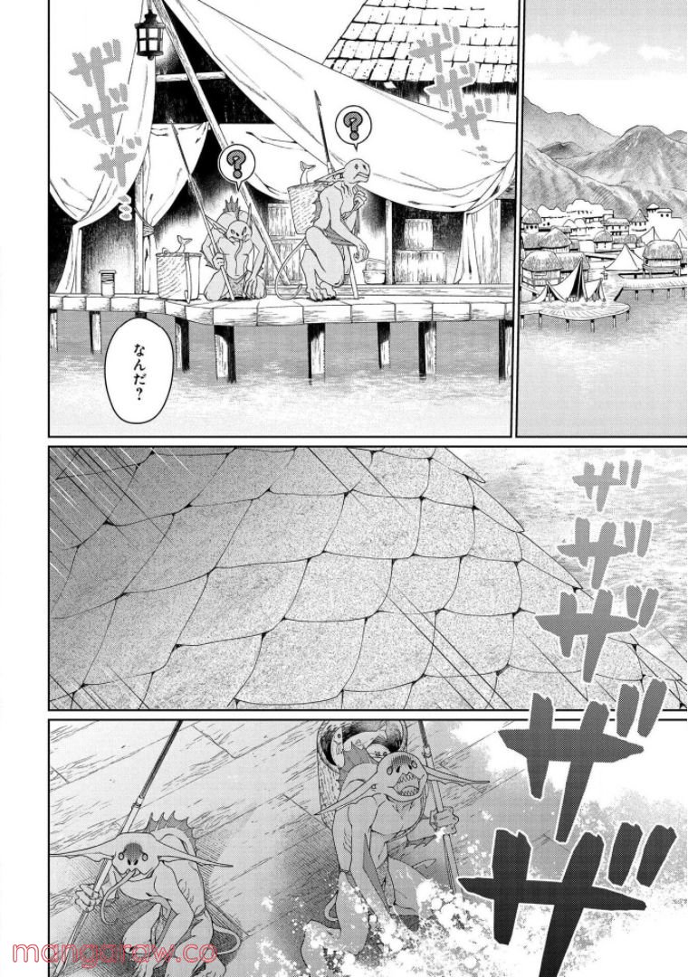 ドラゴン、家を買う。 - 第30話 - Page 18