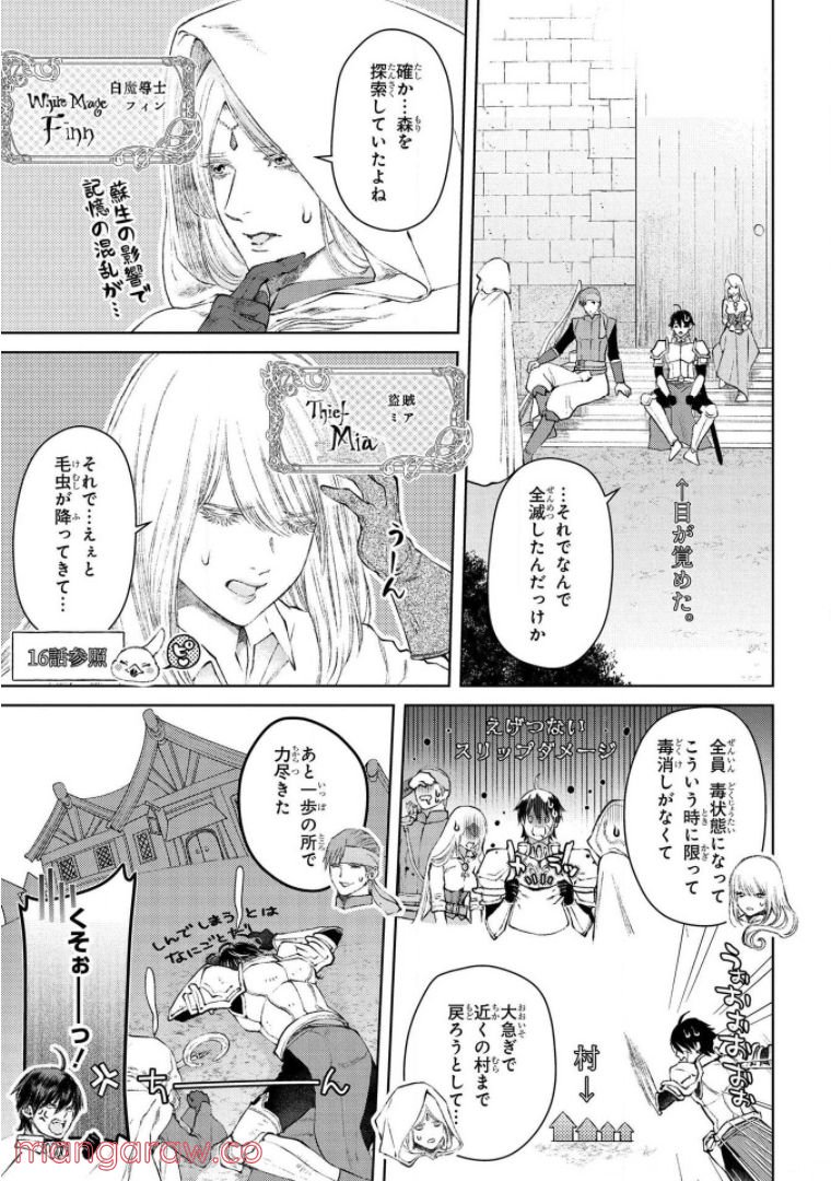 ドラゴン、家を買う。 第24話 - Page 5