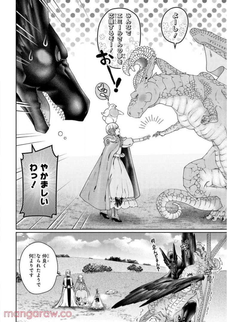 ドラゴン、家を買う。 第33話 - Page 32