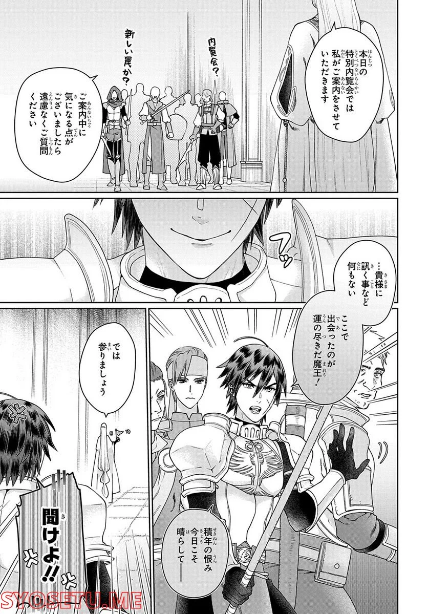 ドラゴン、家を買う。 第43話 - Page 13