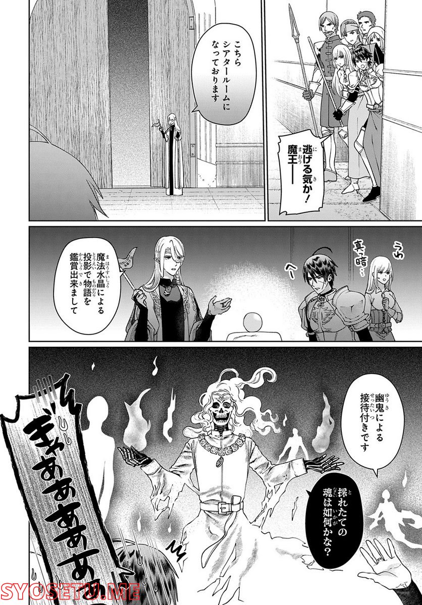 ドラゴン、家を買う。 第43話 - Page 16