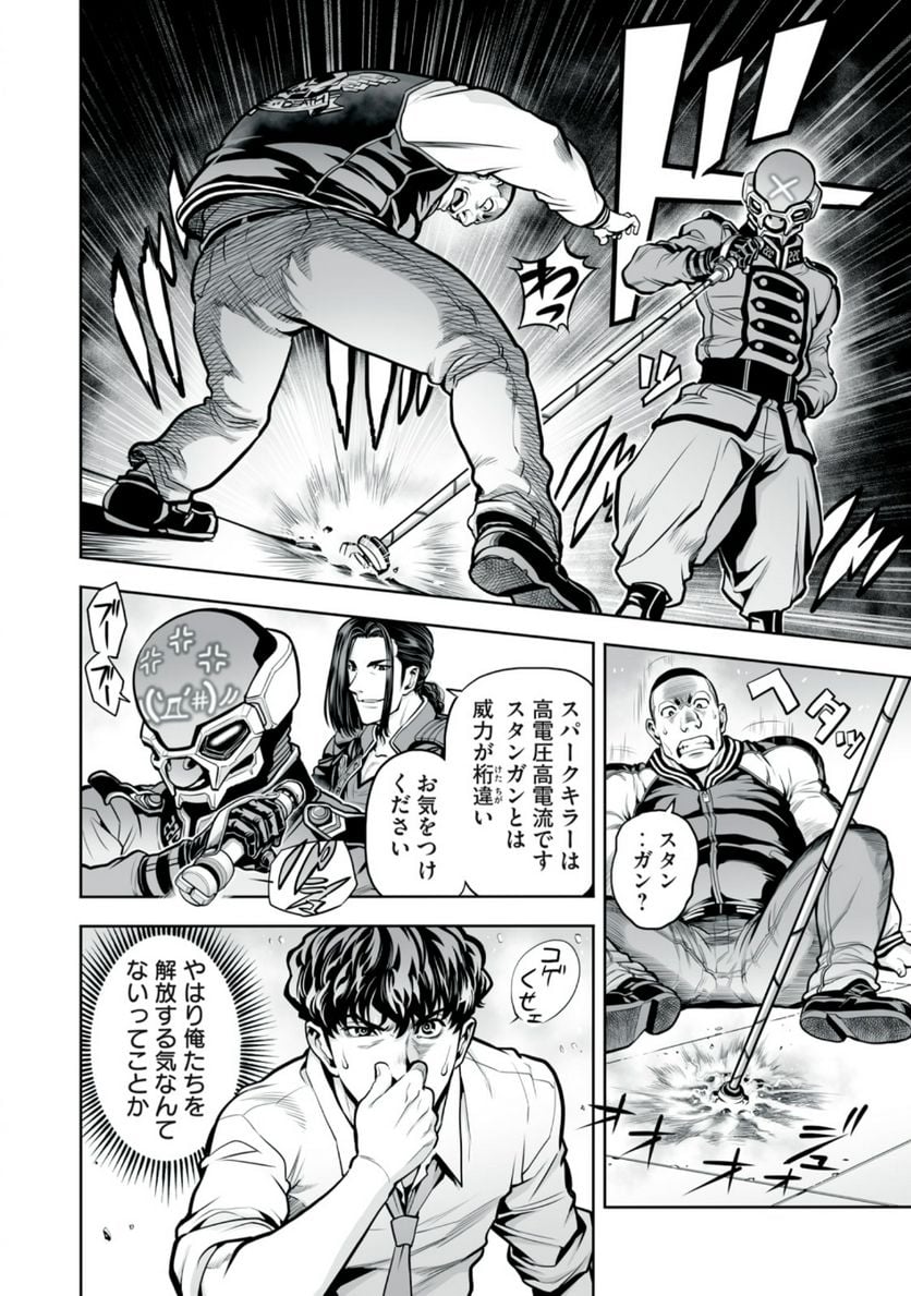 デスクリエイト 第2.4話 - Page 4