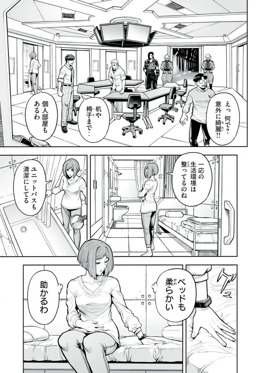 デスクリエイト 第3.1話 - Page 2