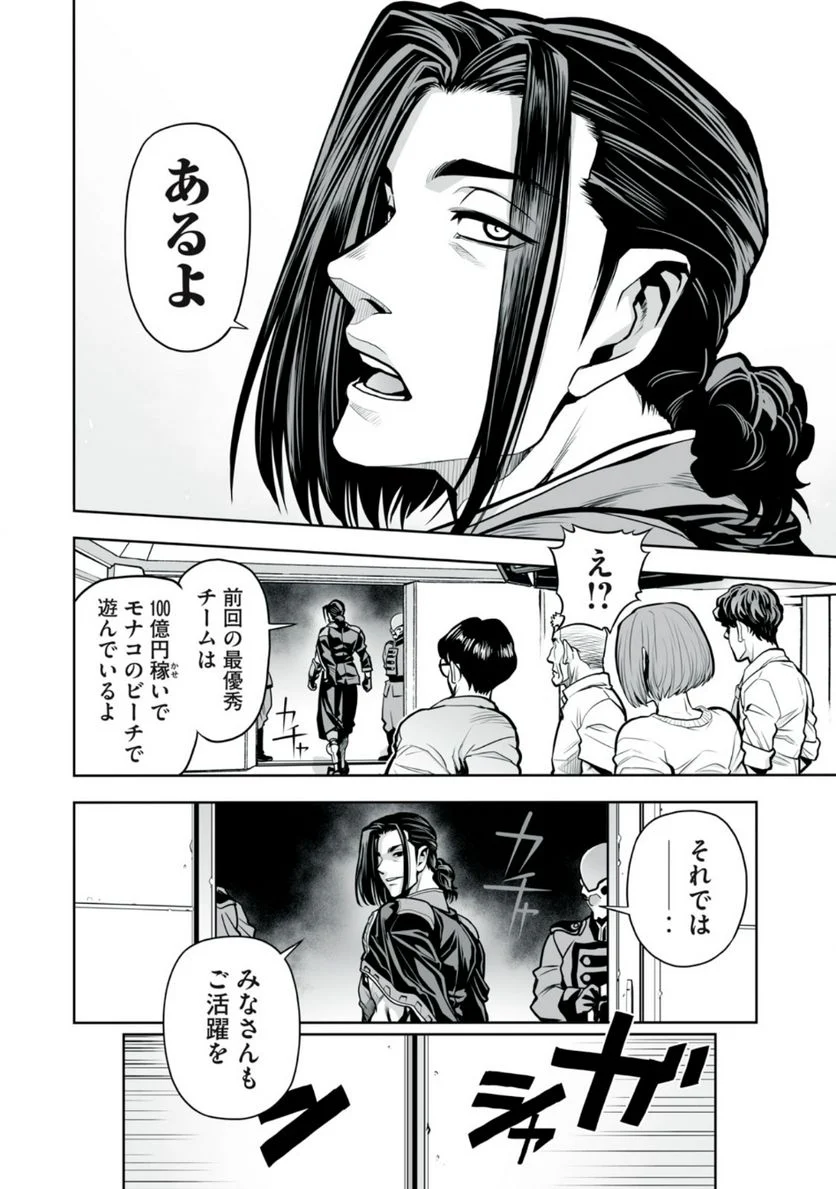 デスクリエイト 第3.1話 - Page 11