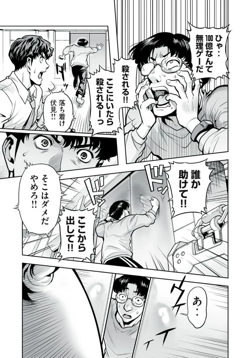 デスクリエイト 第3.1話 - Page 12