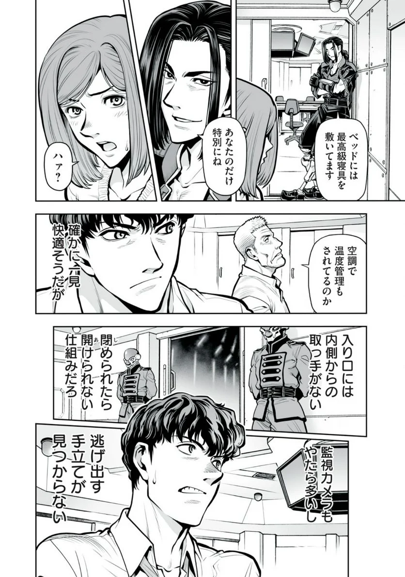 デスクリエイト 第3.1話 - Page 3