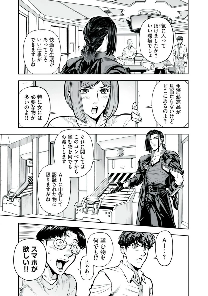 デスクリエイト 第3.1話 - Page 4