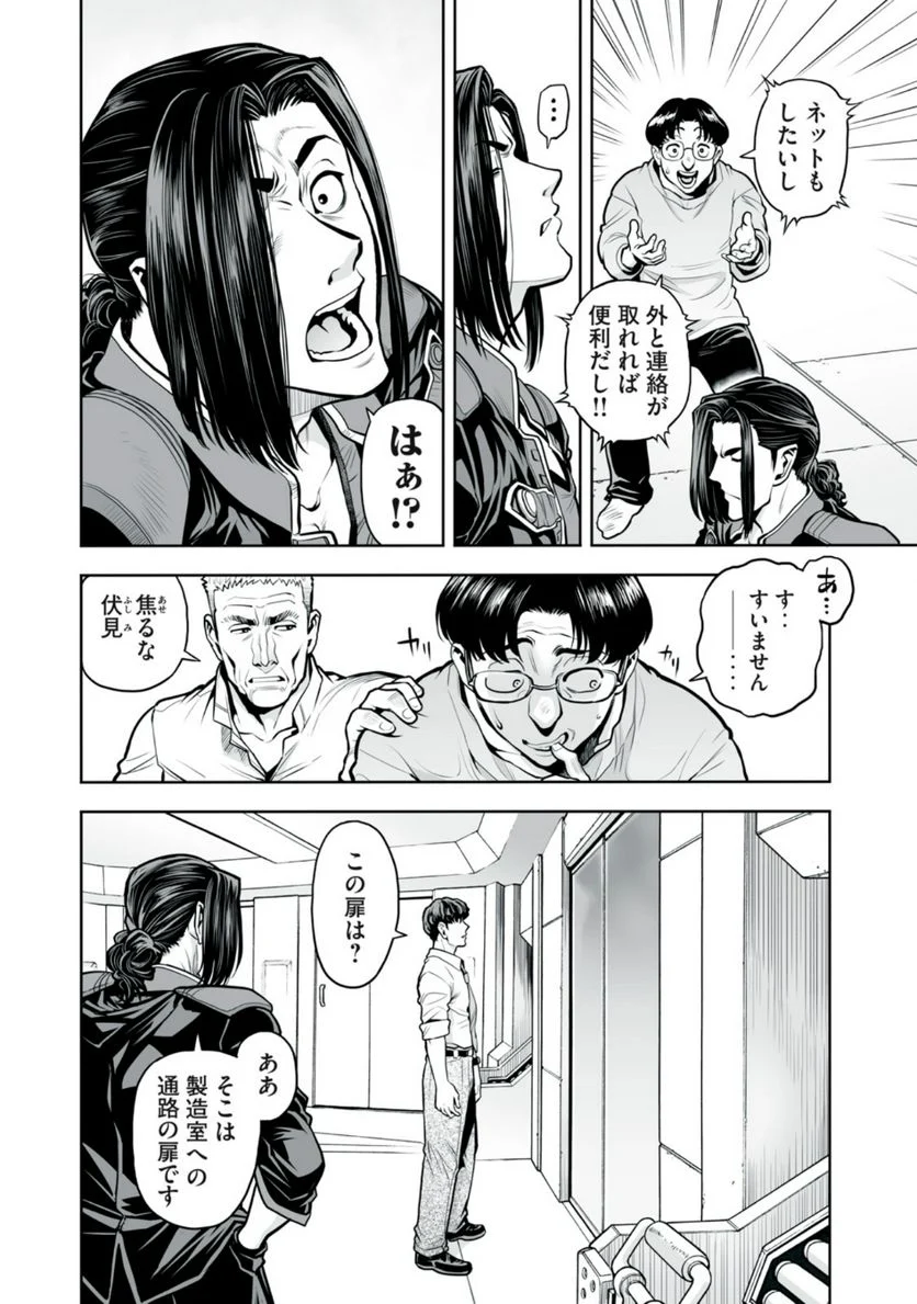 デスクリエイト 第3.1話 - Page 5