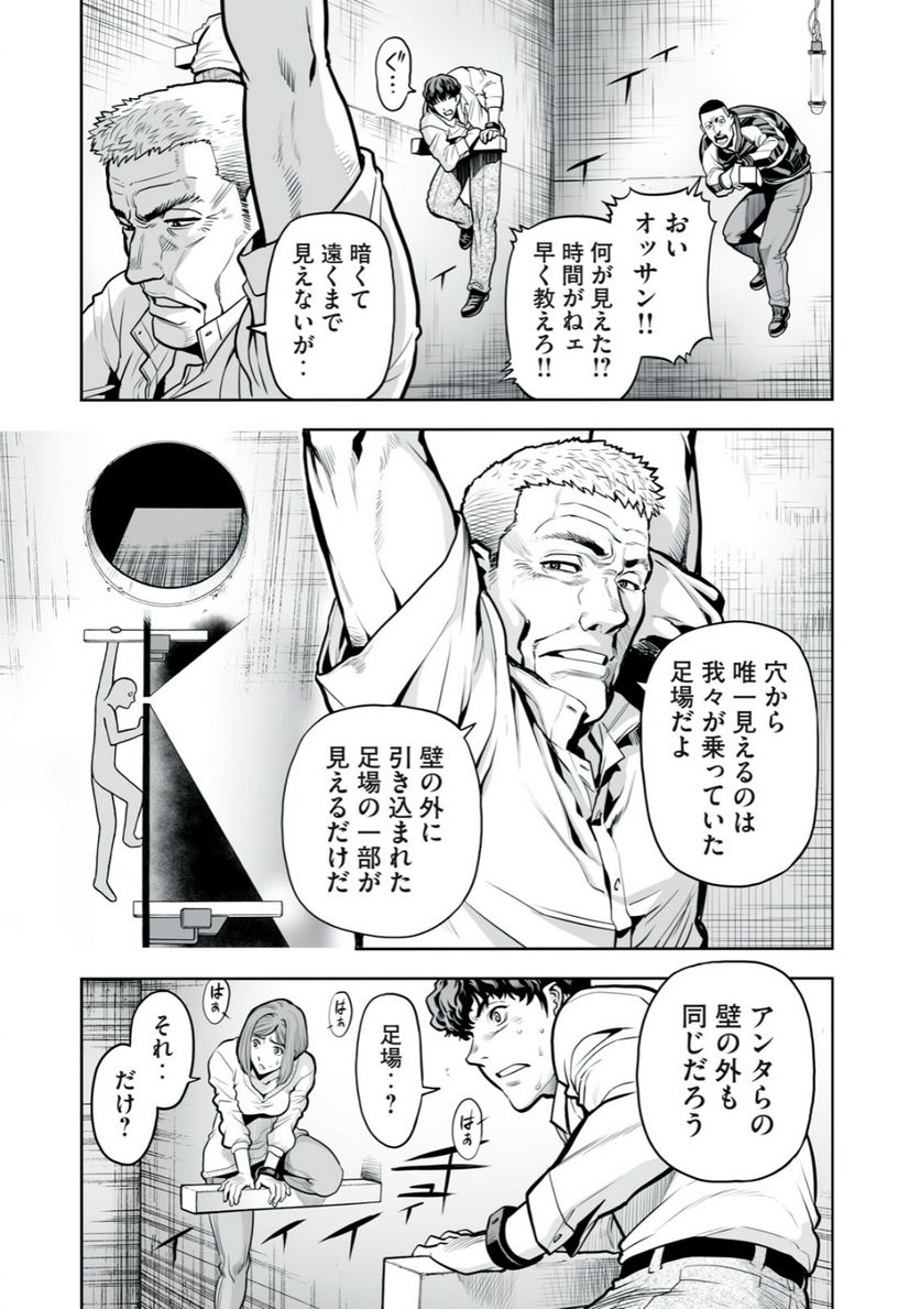 デスクリエイト 第2.1話 - Page 11